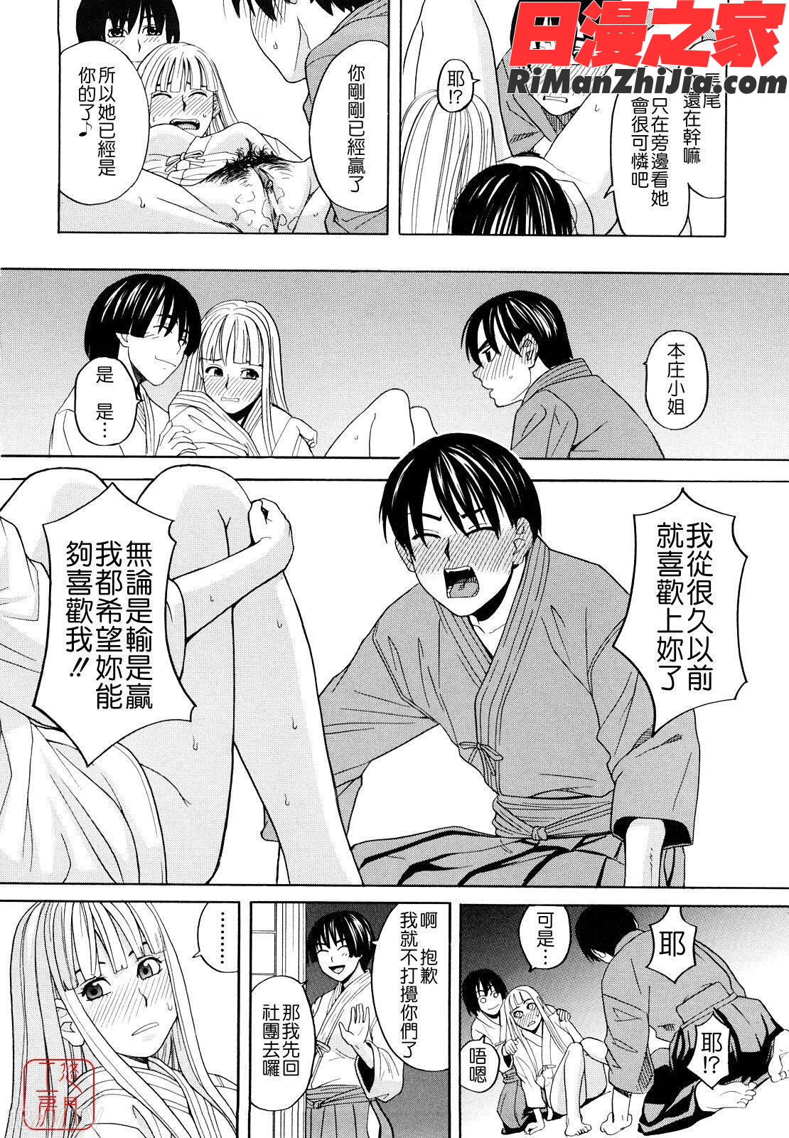 ytk-s11-111_はじめての漫画 免费阅读 整部漫画 46.jpg