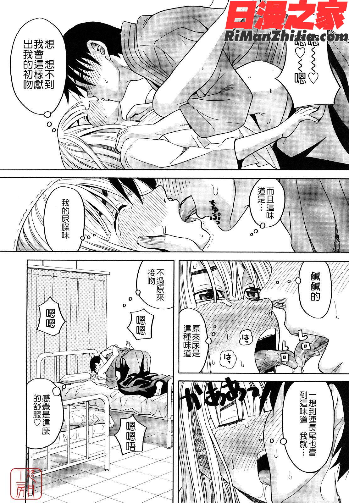 ytk-s11-111_はじめての漫画 免费阅读 整部漫画 50.jpg