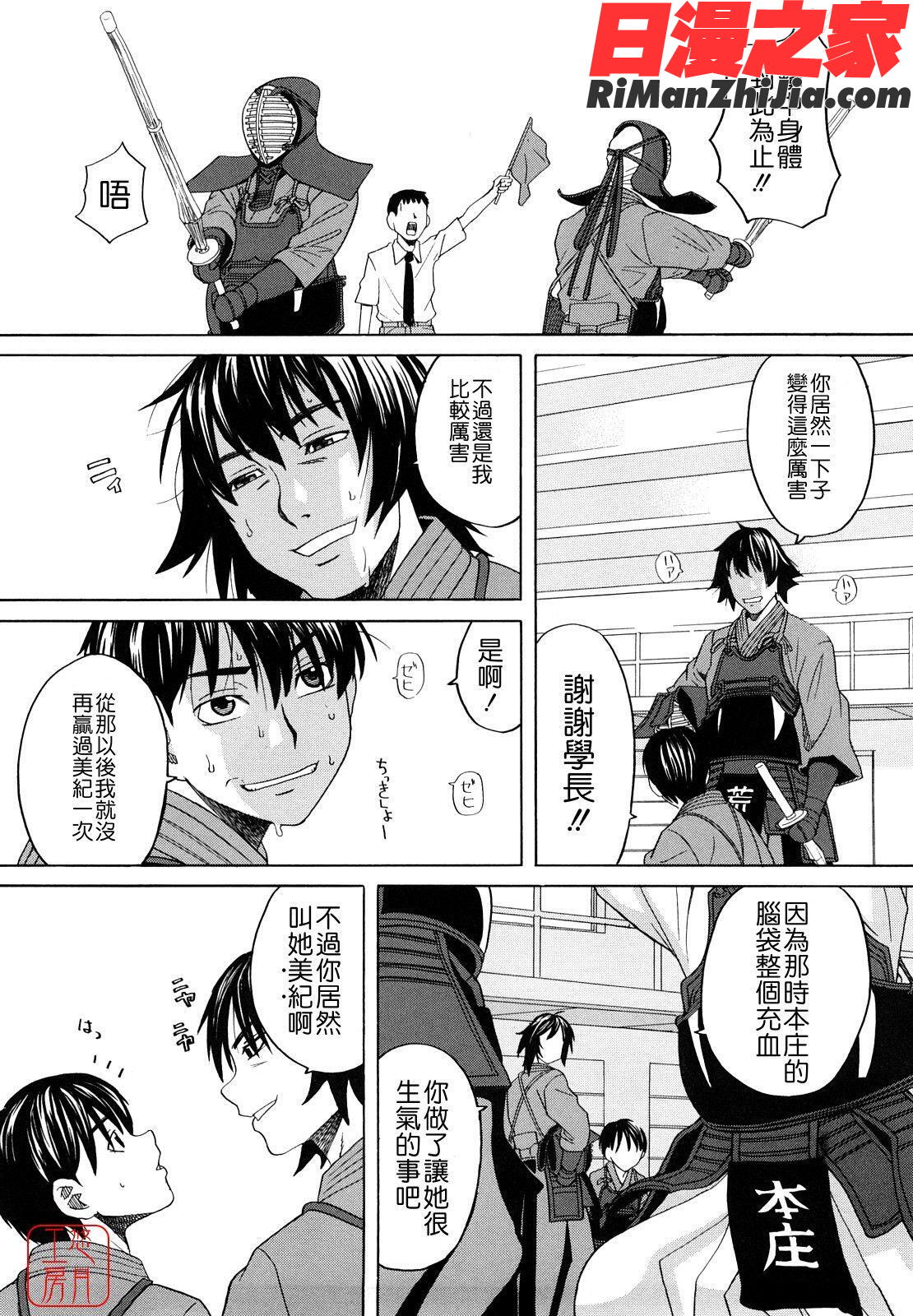 ytk-s11-111_はじめての漫画 免费阅读 整部漫画 70.jpg