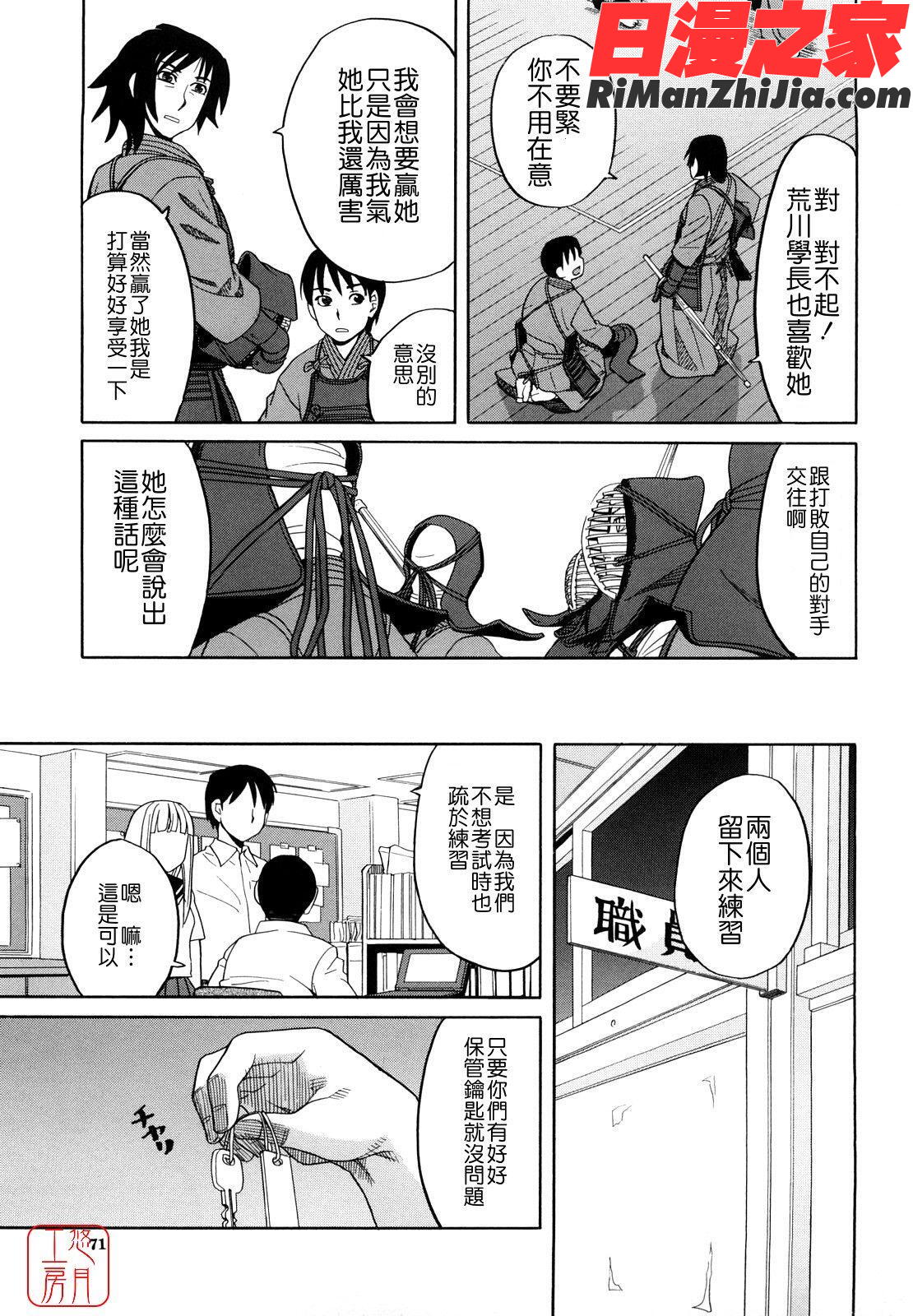 ytk-s11-111_はじめての漫画 免费阅读 整部漫画 71.jpg