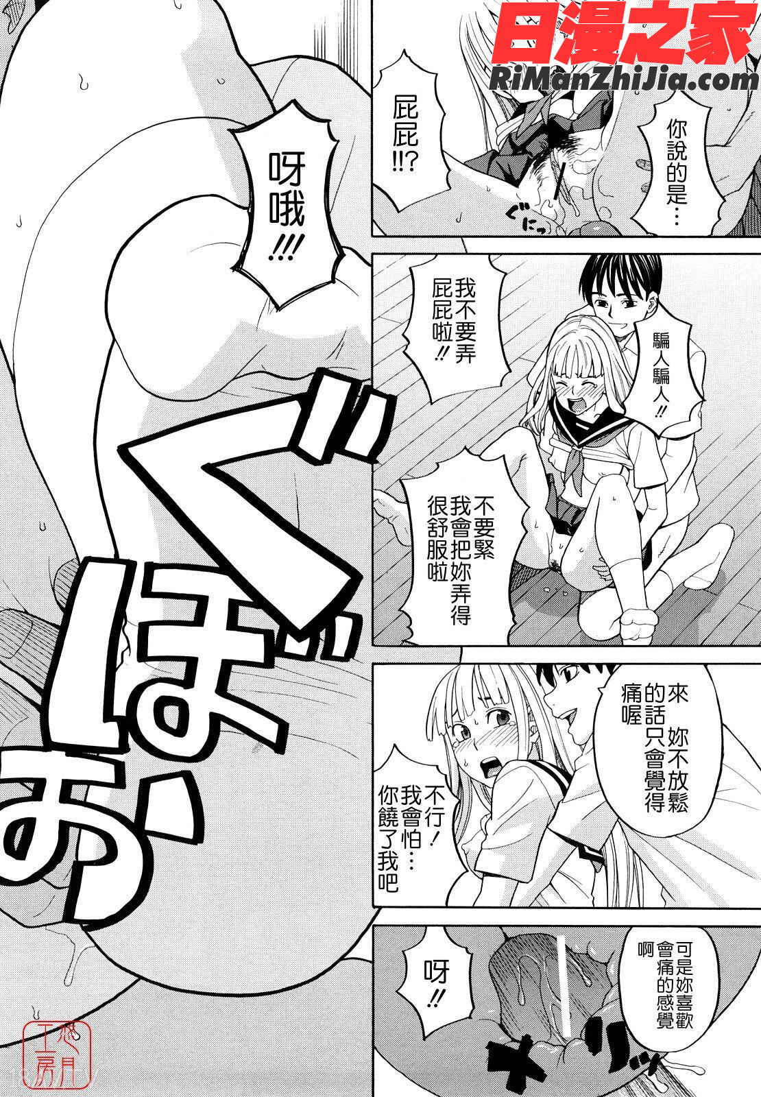 ytk-s11-111_はじめての漫画 免费阅读 整部漫画 90.jpg