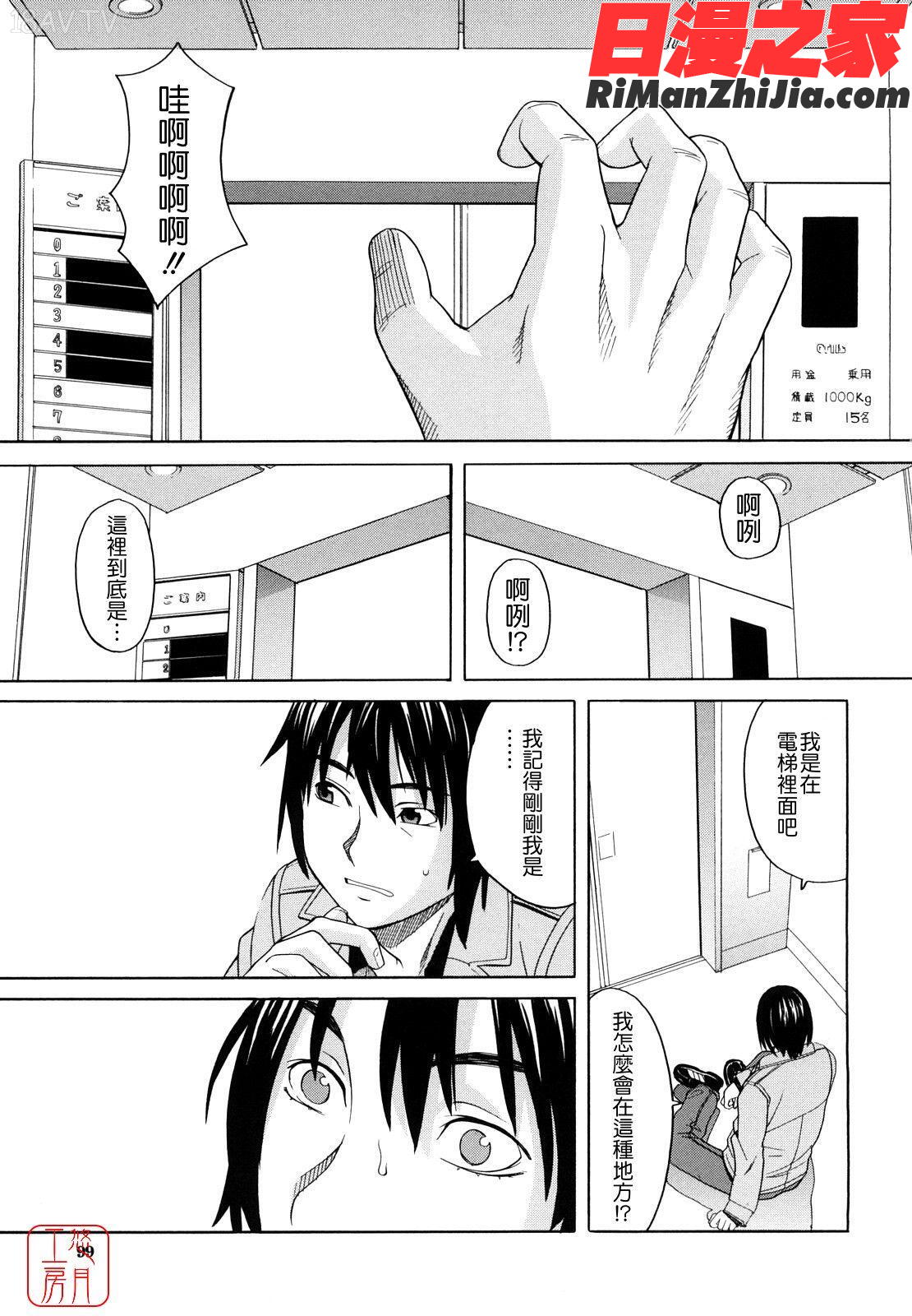 ytk-s11-111_はじめての漫画 免费阅读 整部漫画 99.jpg