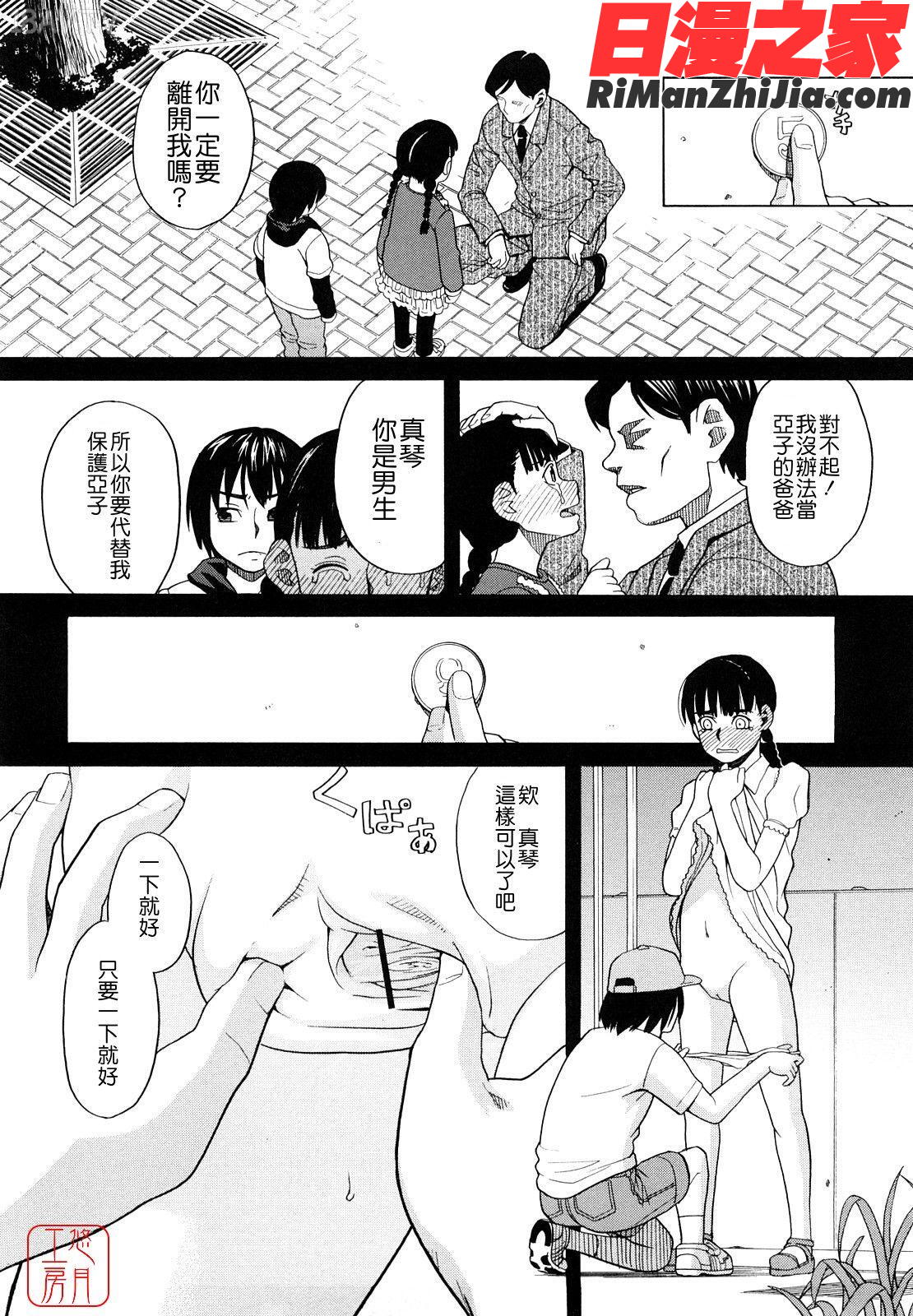 ytk-s11-111_はじめての漫画 免费阅读 整部漫画 104.jpg