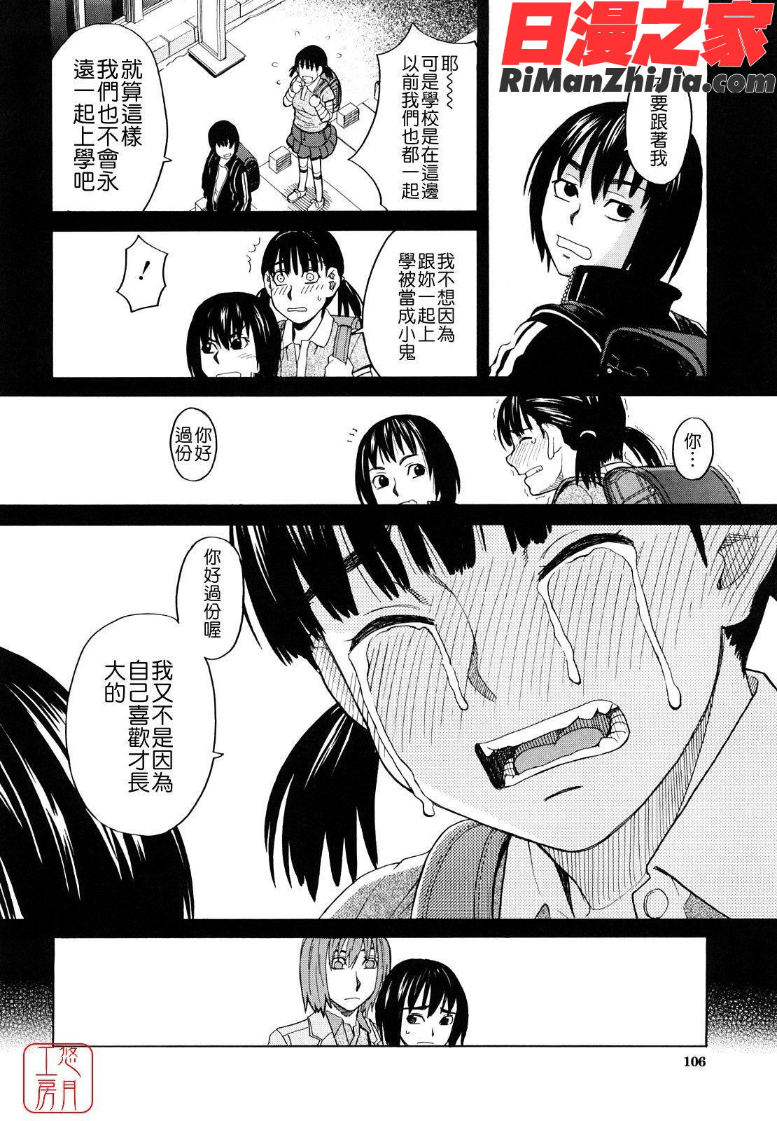 ytk-s11-111_はじめての漫画 免费阅读 整部漫画 106.jpg