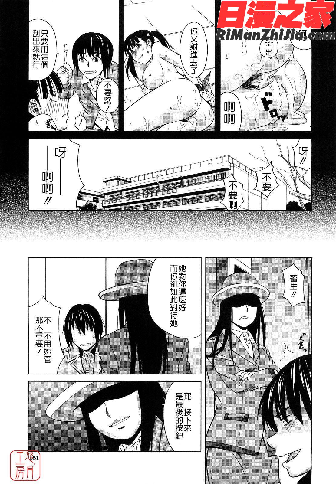 ytk-s11-111_はじめての漫画 免费阅读 整部漫画 151.jpg