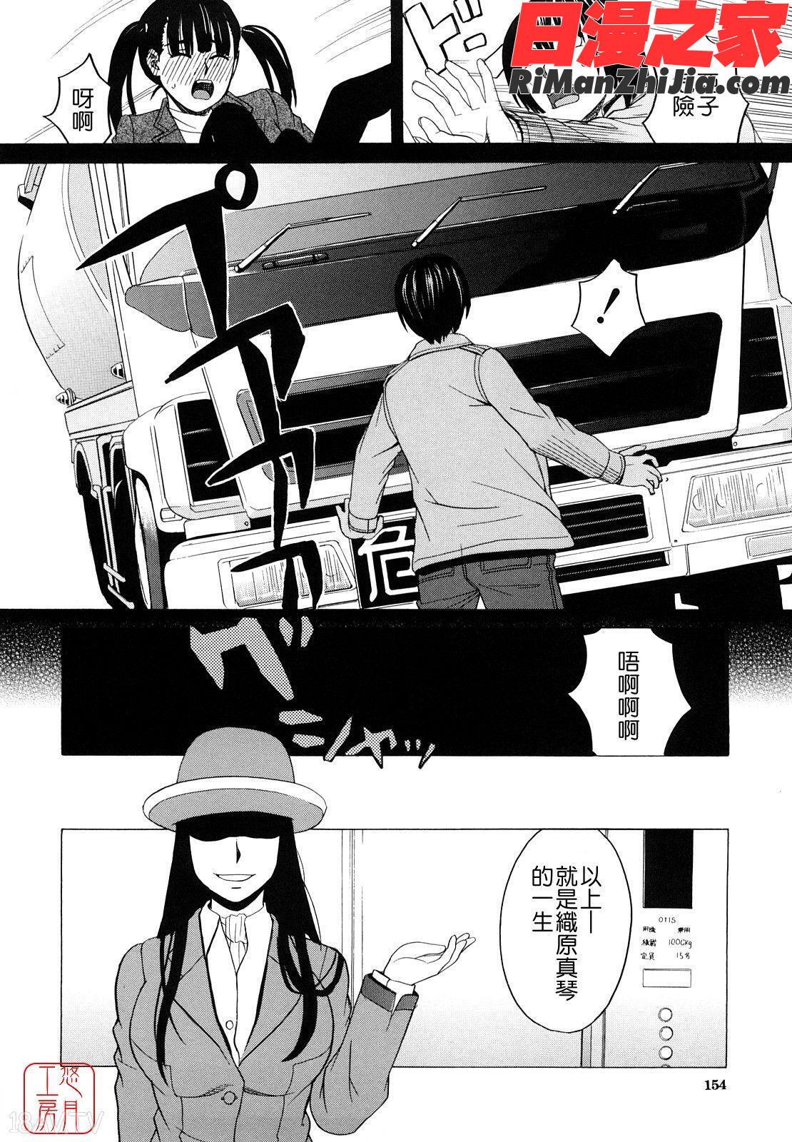 ytk-s11-111_はじめての漫画 免费阅读 整部漫画 154.jpg