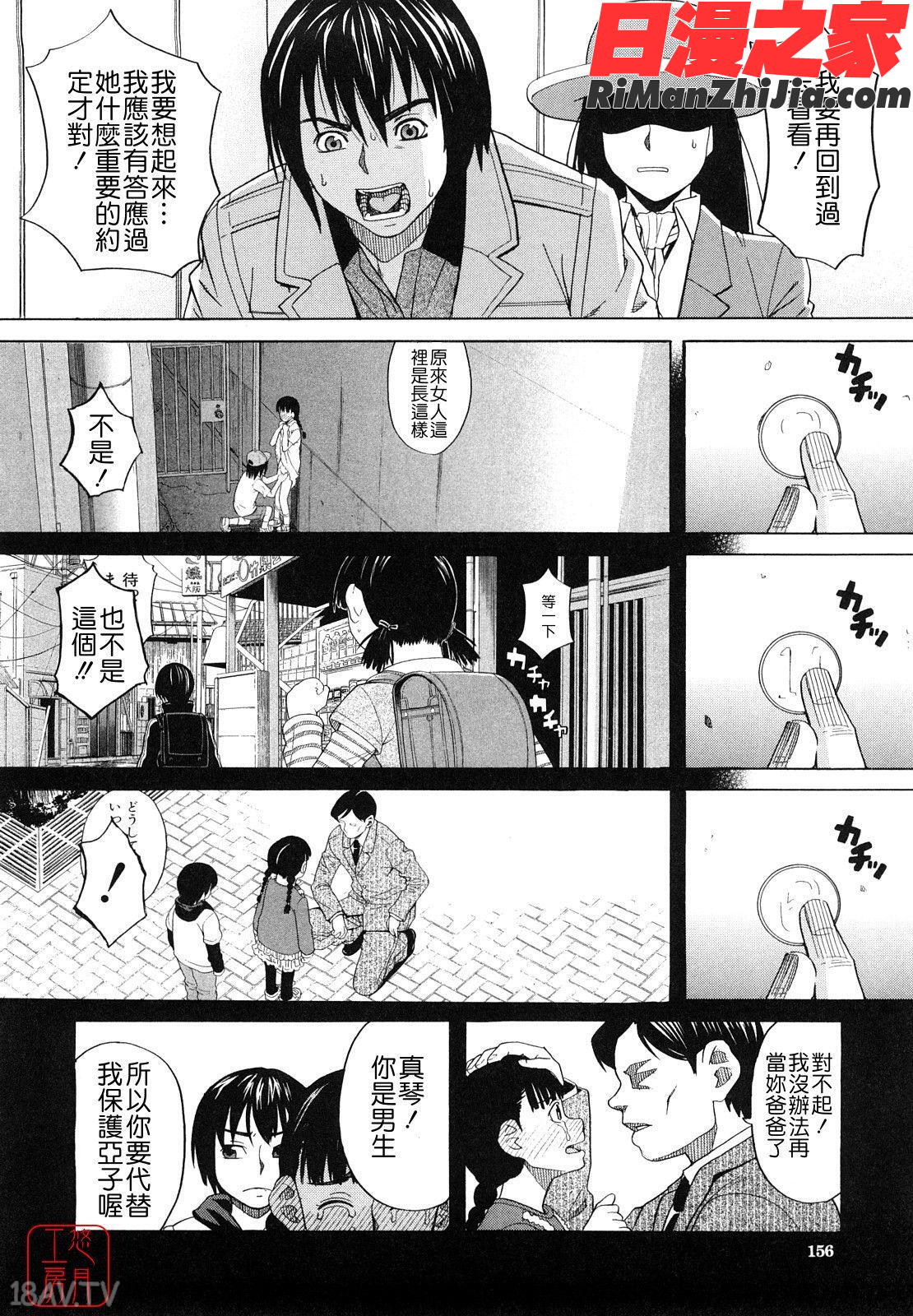 ytk-s11-111_はじめての漫画 免费阅读 整部漫画 156.jpg