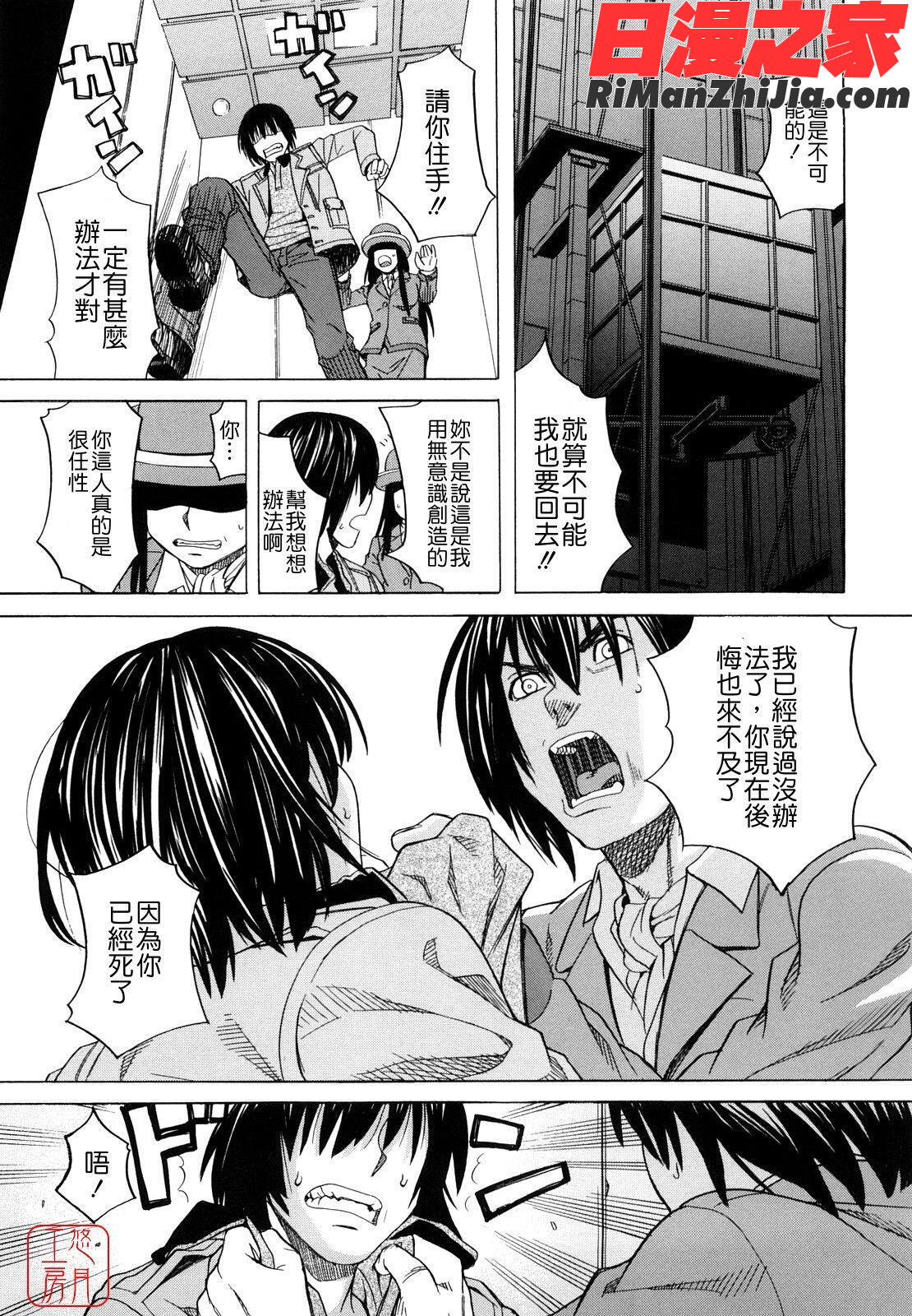 ytk-s11-111_はじめての漫画 免费阅读 整部漫画 159.jpg