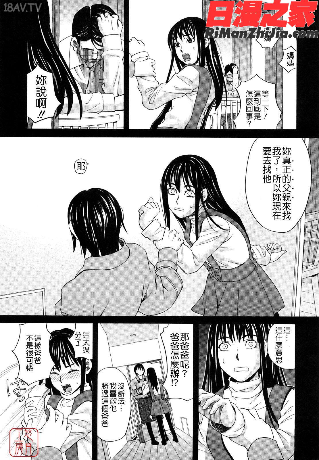 ytk-s11-111_はじめての漫画 免费阅读 整部漫画 184.jpg