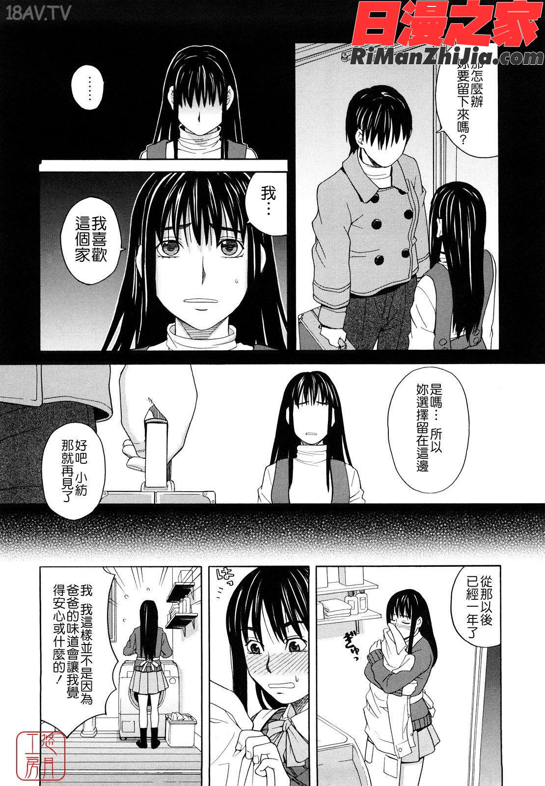 ytk-s11-111_はじめての漫画 免费阅读 整部漫画 185.jpg