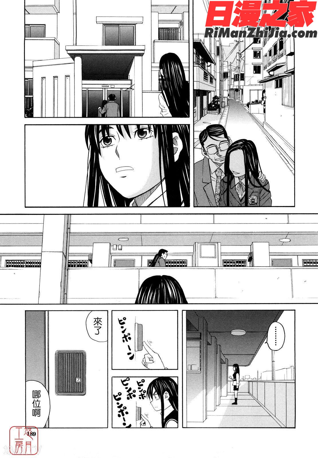 ytk-s11-111_はじめての漫画 免费阅读 整部漫画 188.jpg