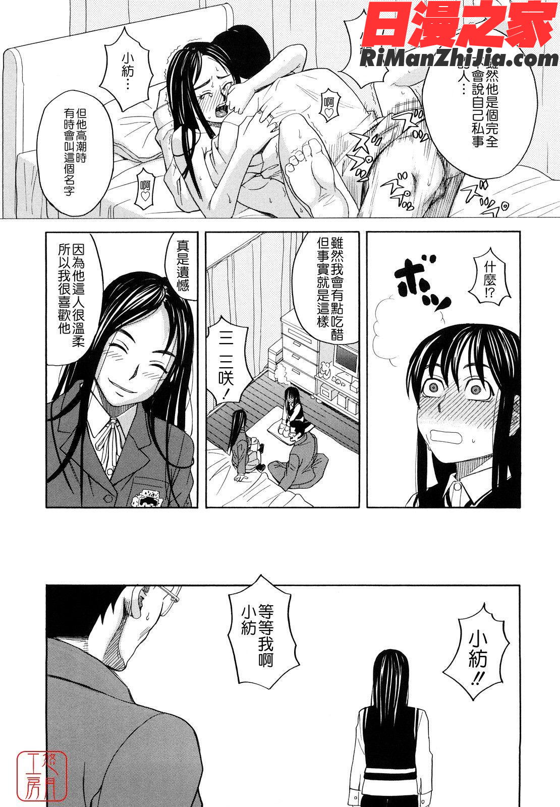 ytk-s11-111_はじめての漫画 免费阅读 整部漫画 190.jpg