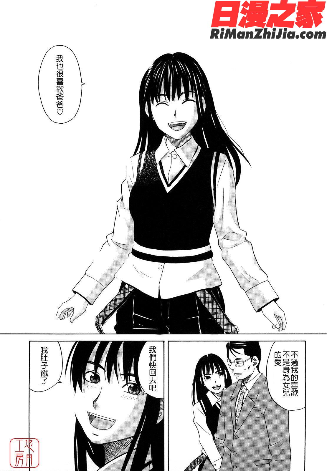 ytk-s11-111_はじめての漫画 免费阅读 整部漫画 192.jpg