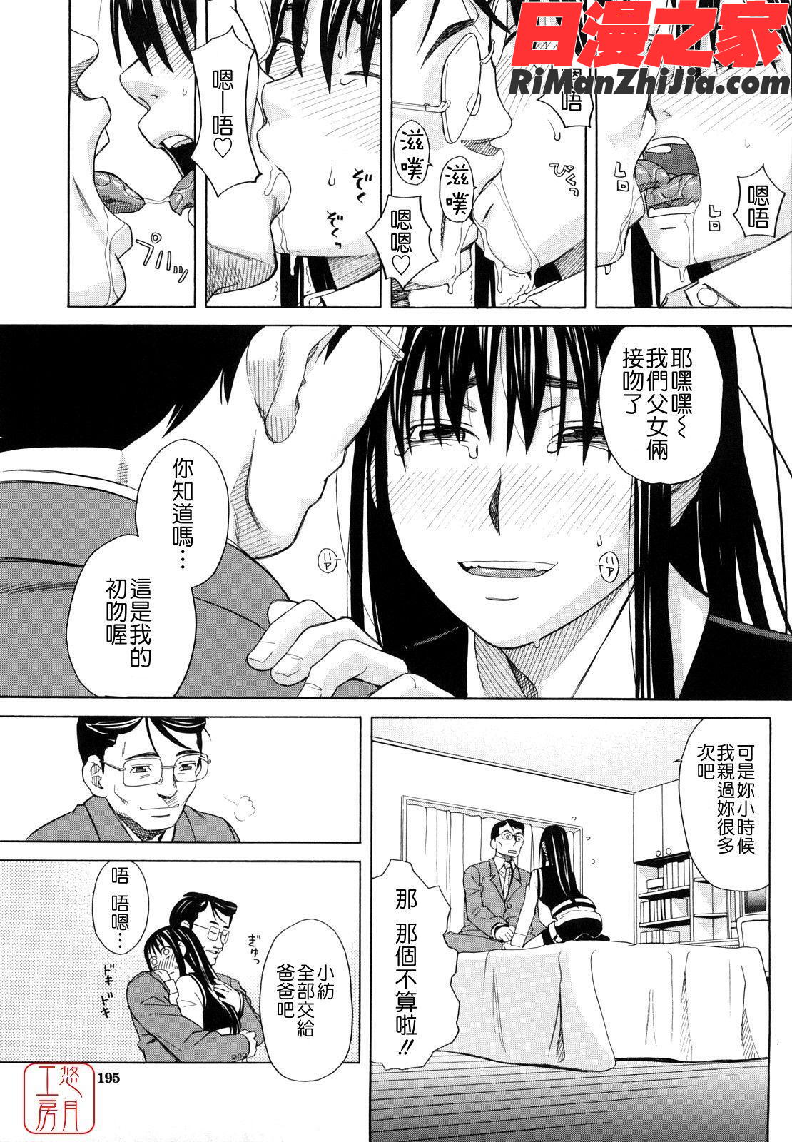 ytk-s11-111_はじめての漫画 免费阅读 整部漫画 194.jpg