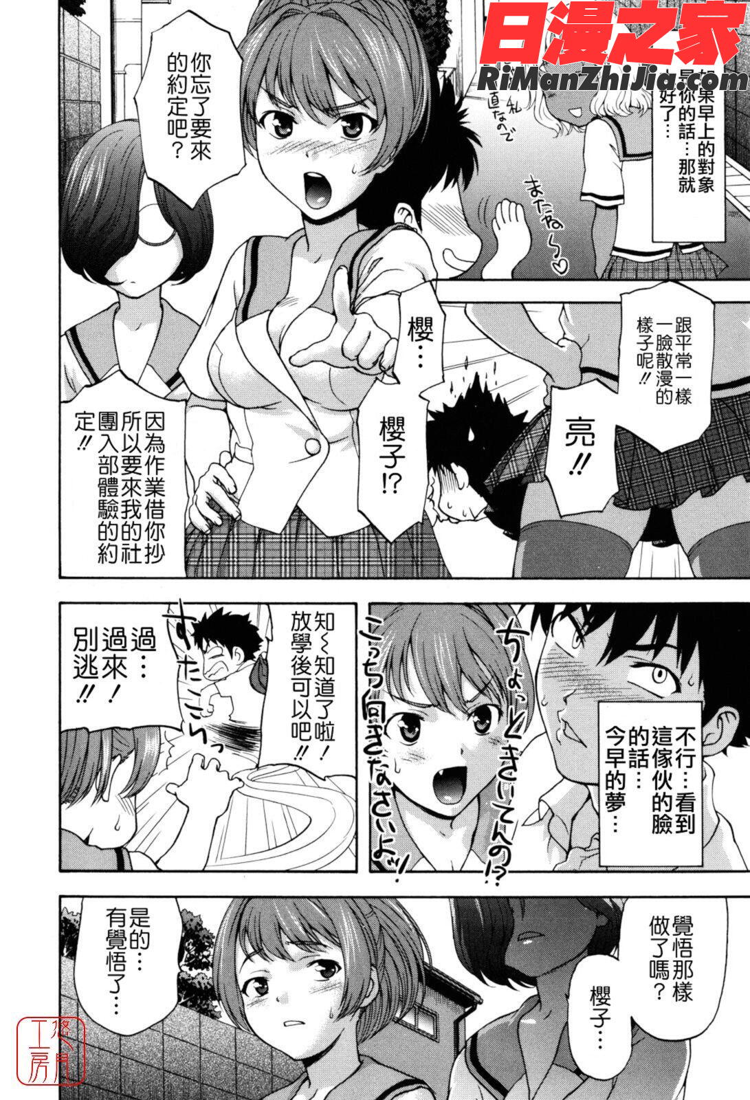 ytk-s11-112_漫画 免费阅读 整部漫画 9.jpg