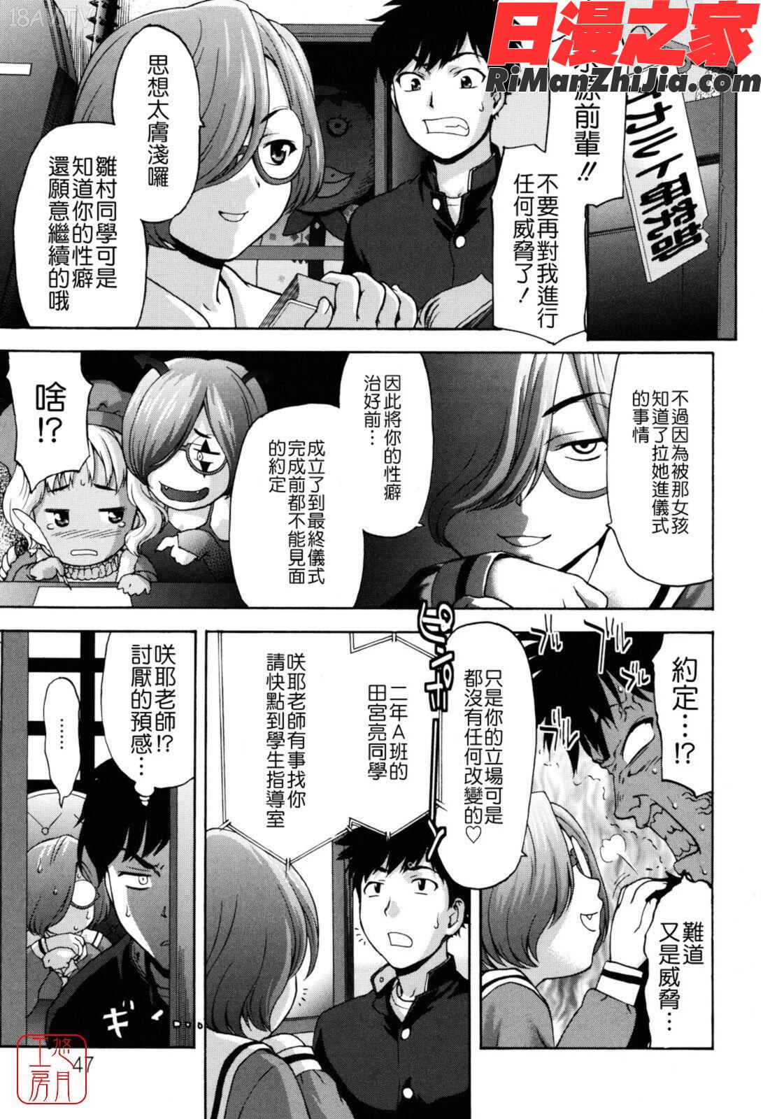 ytk-s11-112_漫画 免费阅读 整部漫画 48.jpg