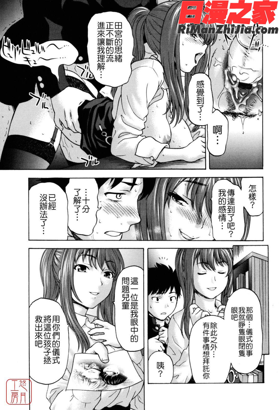 ytk-s11-112_漫画 免费阅读 整部漫画 64.jpg