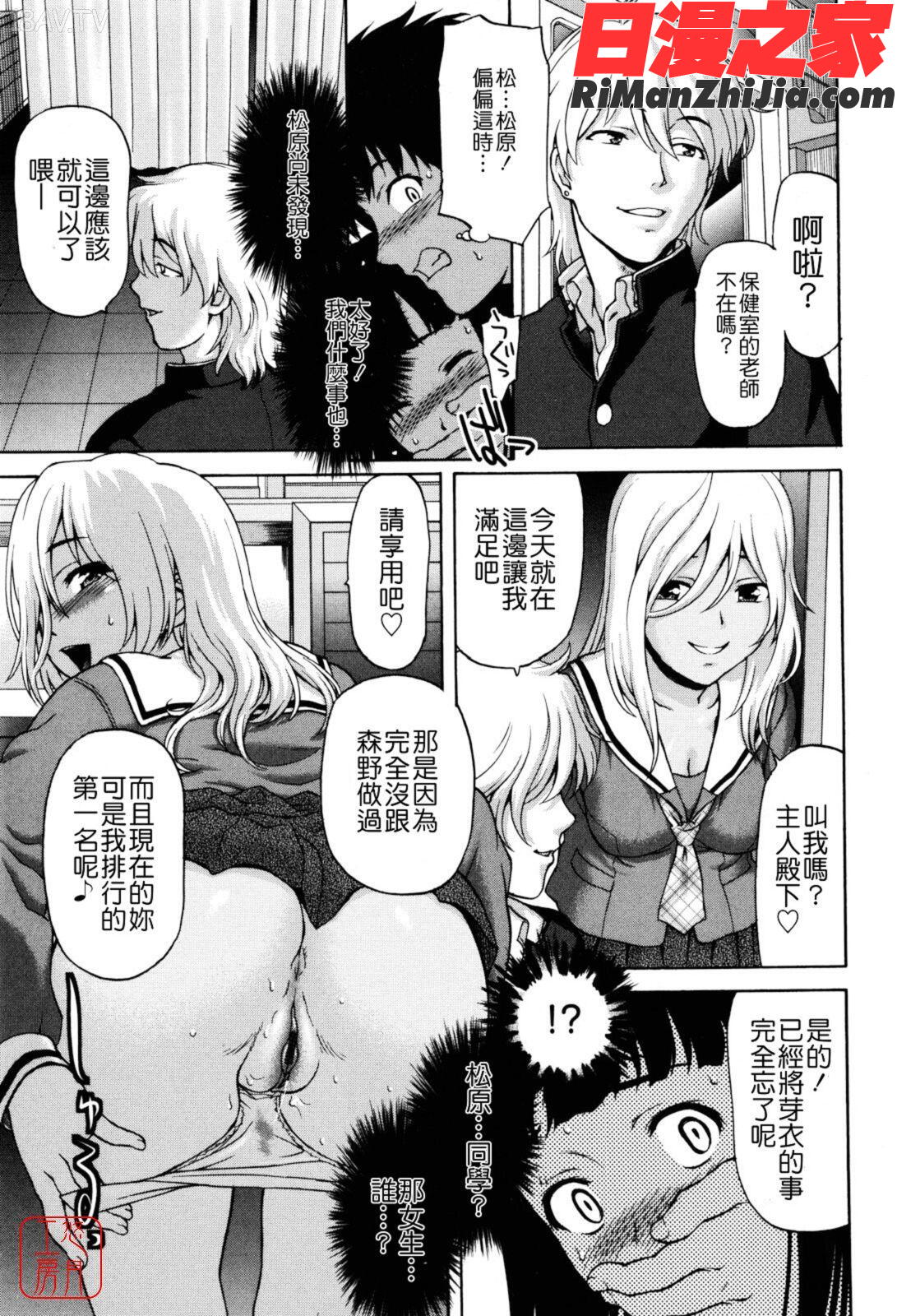 ytk-s11-112_漫画 免费阅读 整部漫画 76.jpg