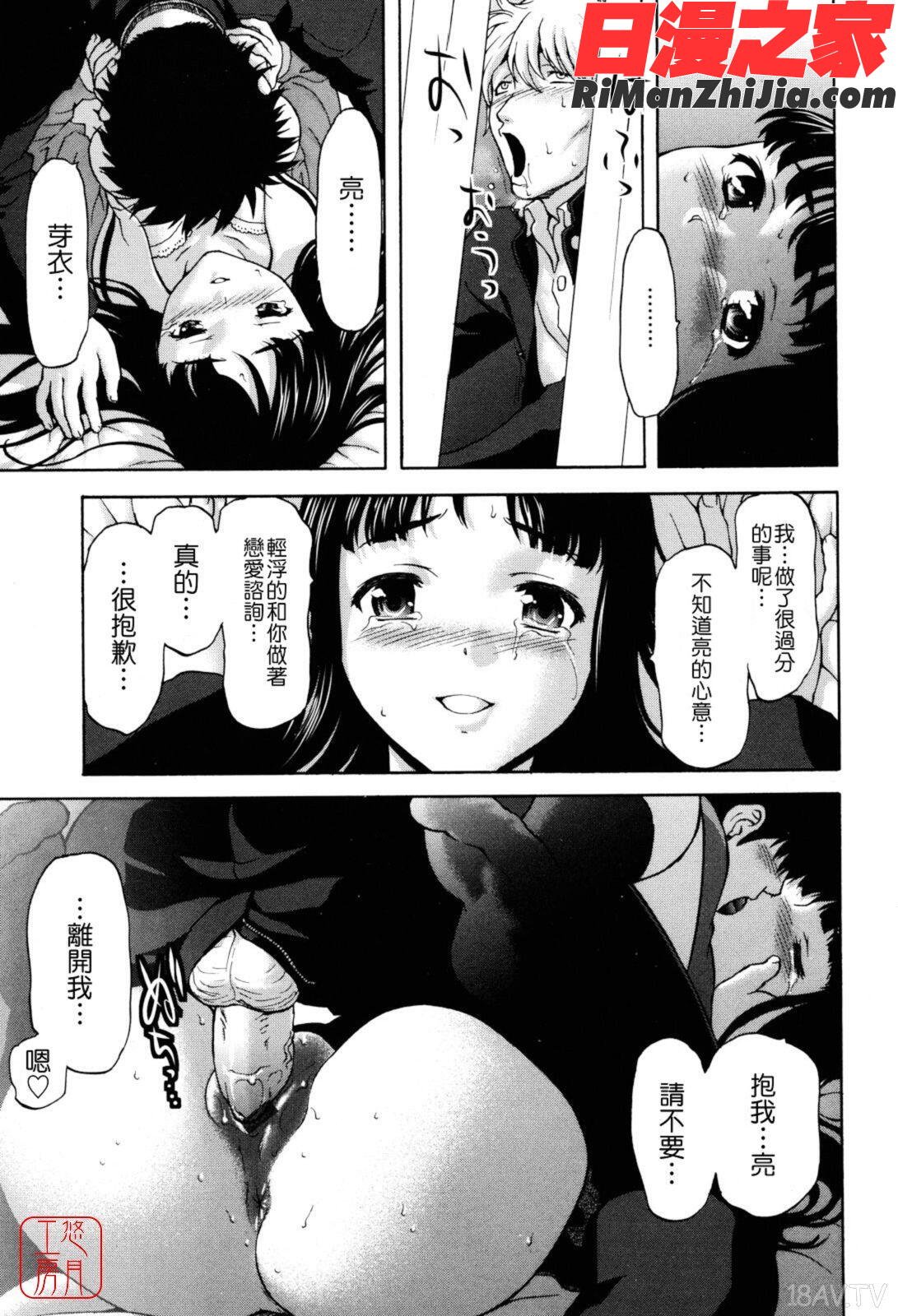 ytk-s11-112_漫画 免费阅读 整部漫画 80.jpg