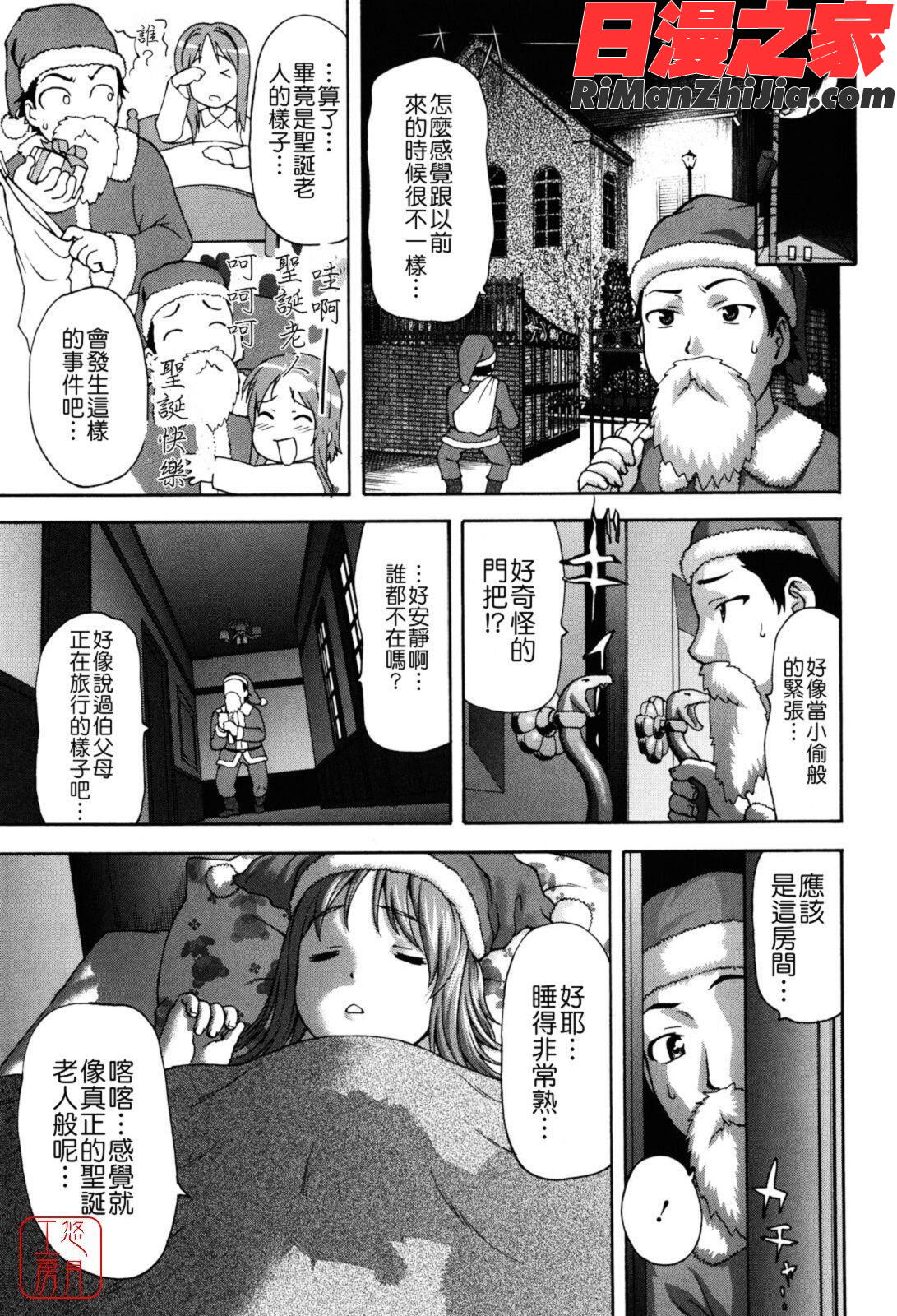 ytk-s11-112_漫画 免费阅读 整部漫画 94.jpg