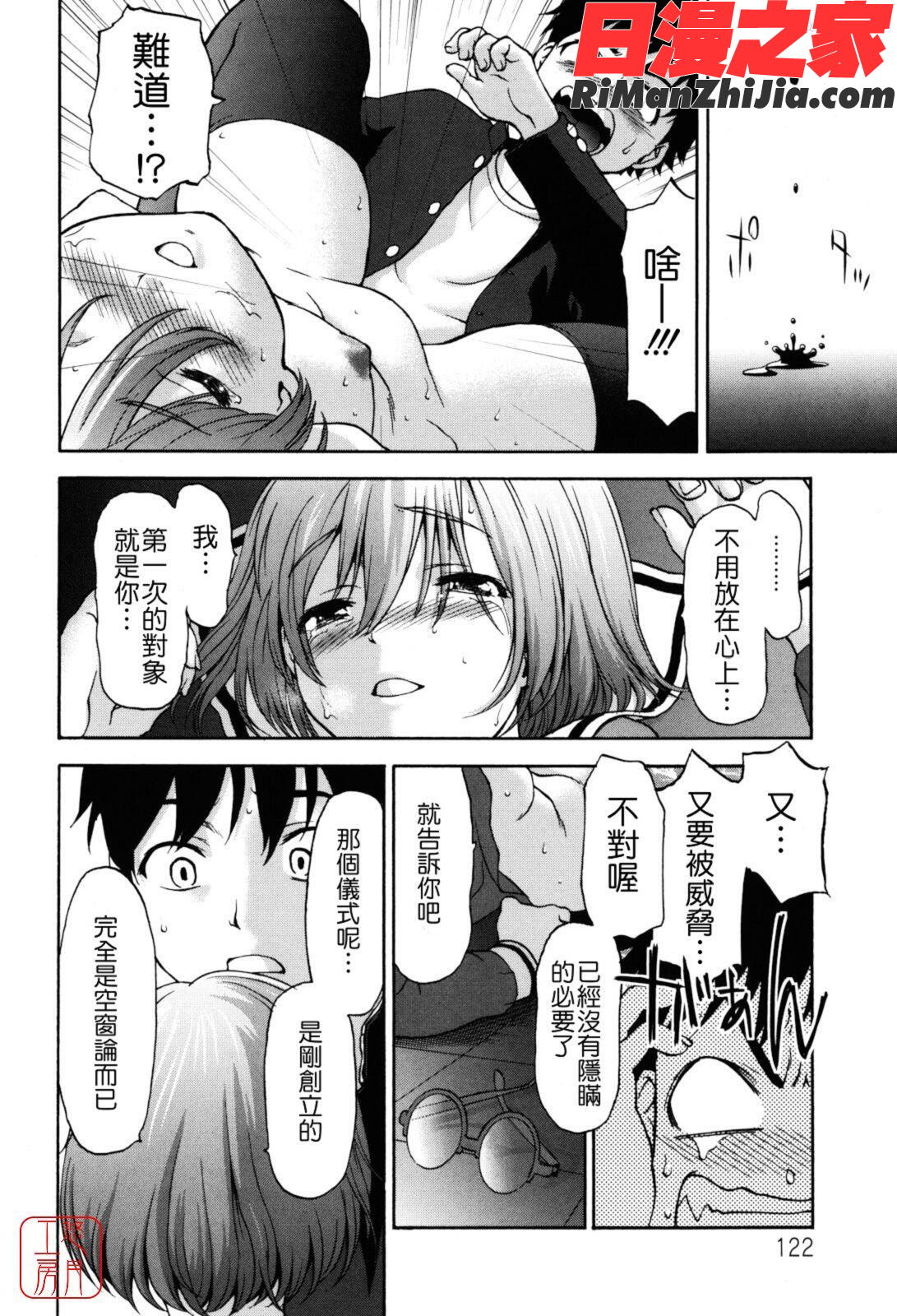 ytk-s11-112_漫画 免费阅读 整部漫画 121.jpg