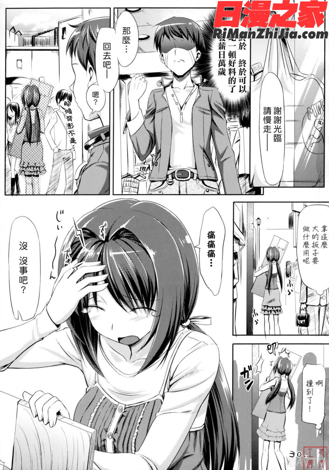 ytk-s11-114_漫画 免费阅读 整部漫画 38.jpg