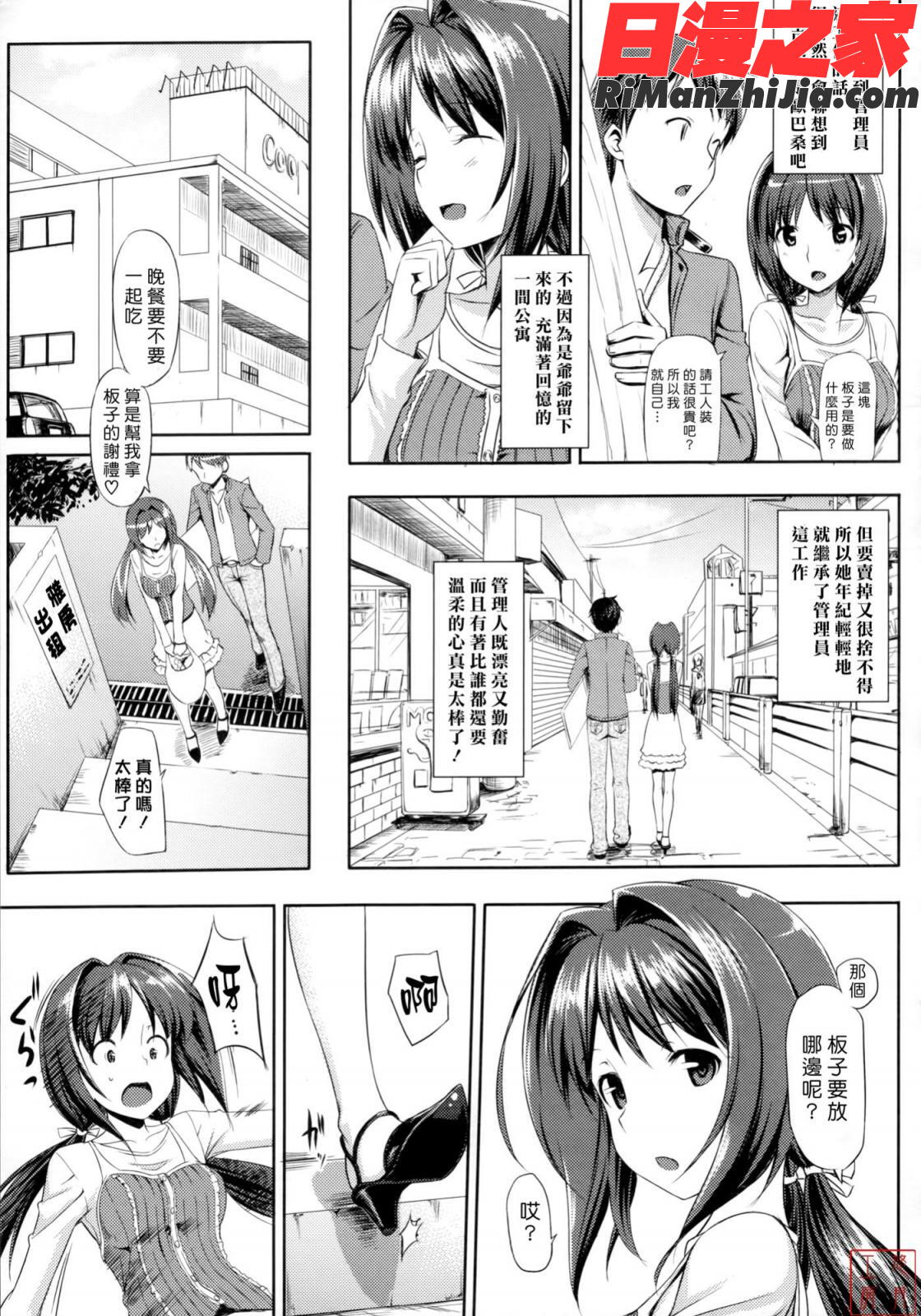 ytk-s11-114_漫画 免费阅读 整部漫画 40.jpg