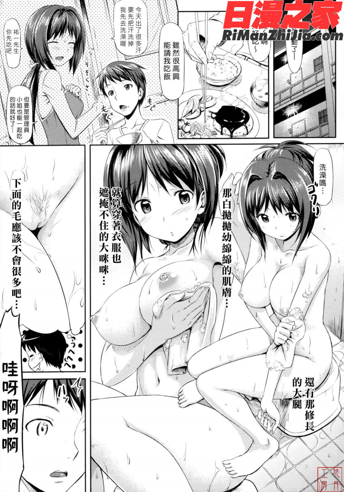 ytk-s11-114_漫画 免费阅读 整部漫画 42.jpg