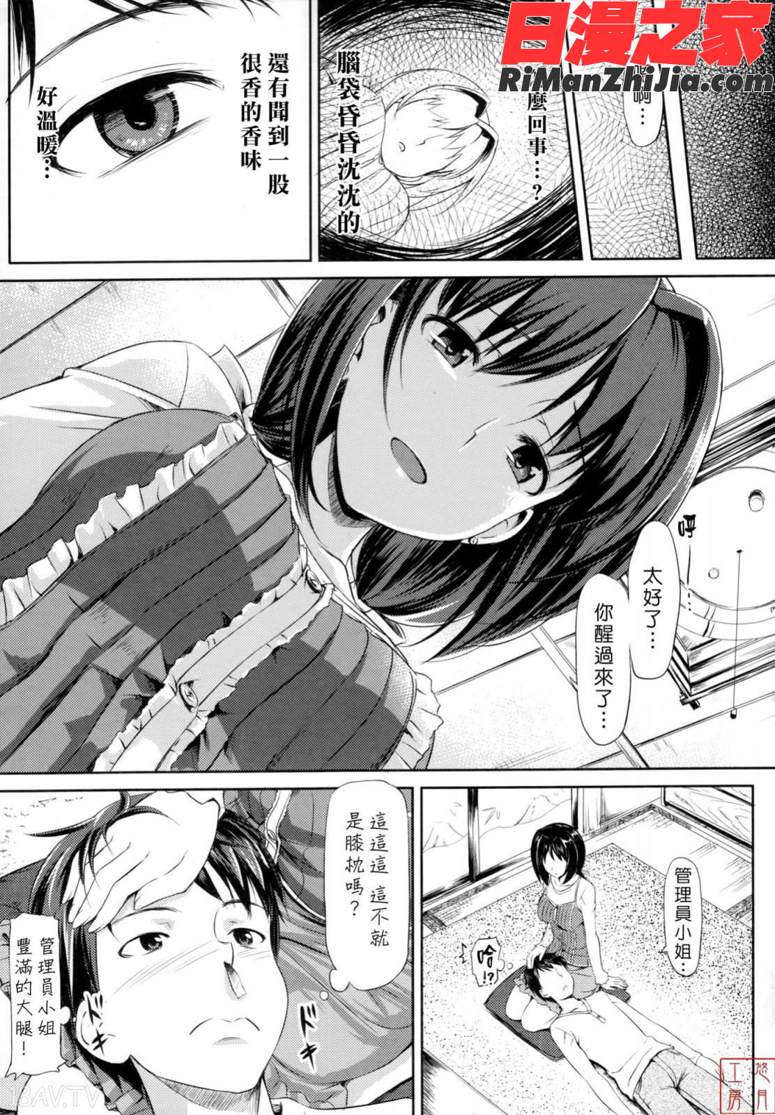 ytk-s11-114_漫画 免费阅读 整部漫画 44.jpg