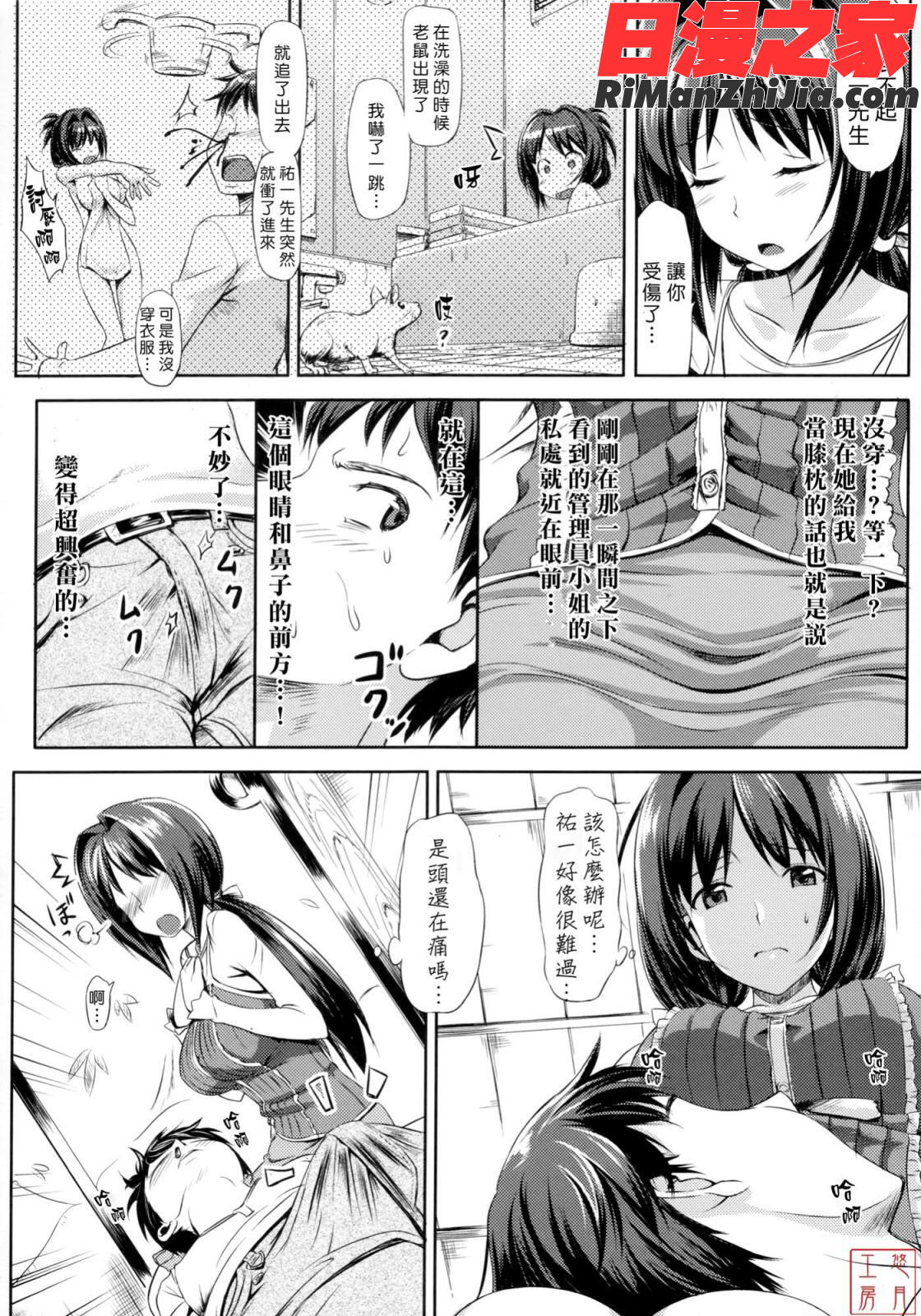 ytk-s11-114_漫画 免费阅读 整部漫画 45.jpg