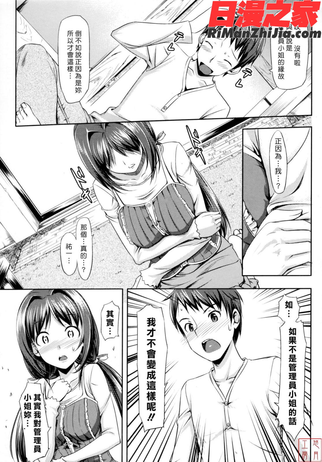 ytk-s11-114_漫画 免费阅读 整部漫画 47.jpg