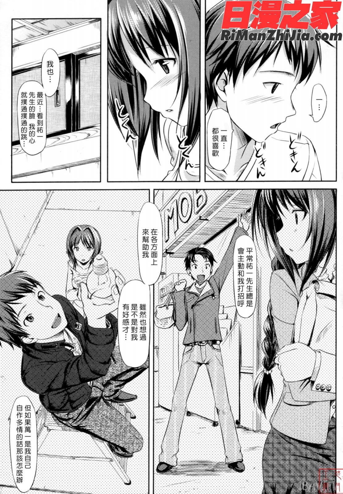 ytk-s11-114_漫画 免费阅读 整部漫画 48.jpg