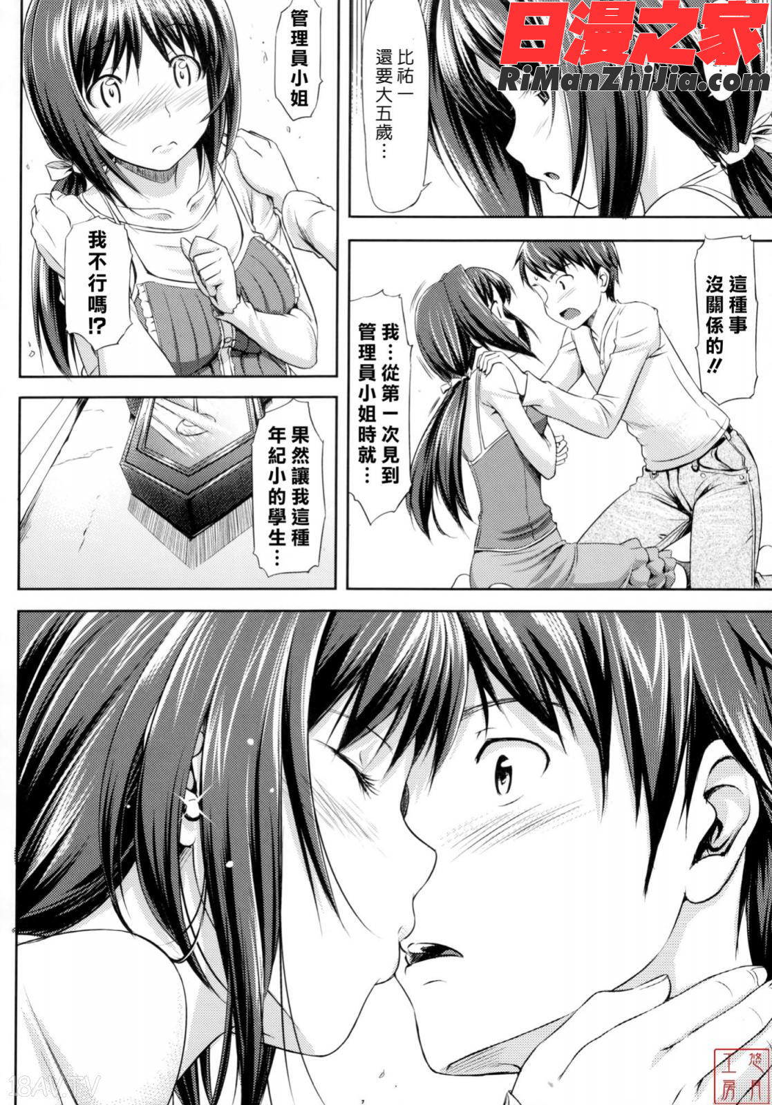 ytk-s11-114_漫画 免费阅读 整部漫画 49.jpg