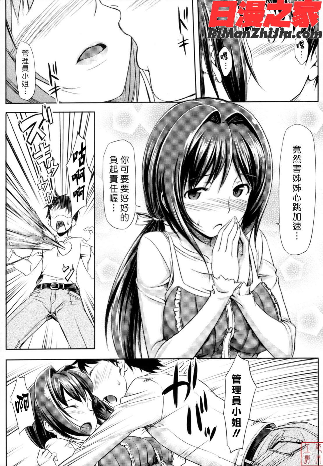 ytk-s11-114_漫画 免费阅读 整部漫画 50.jpg