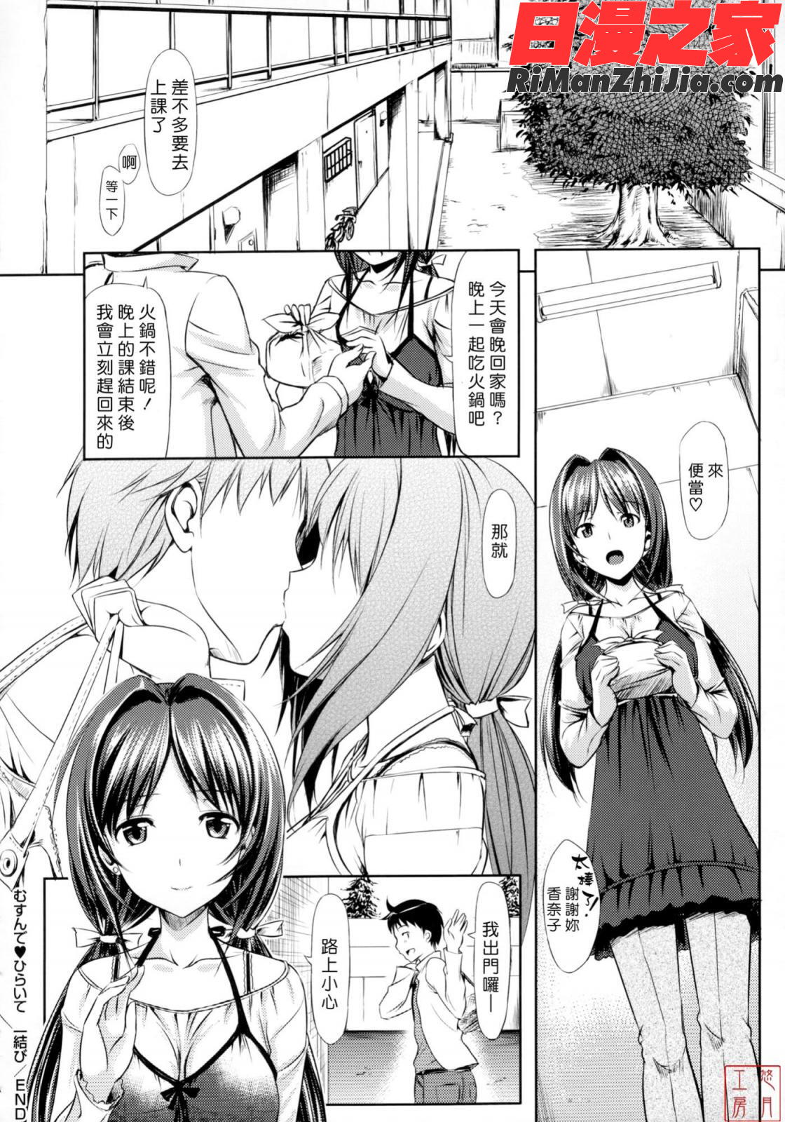 ytk-s11-114_漫画 免费阅读 整部漫画 61.jpg