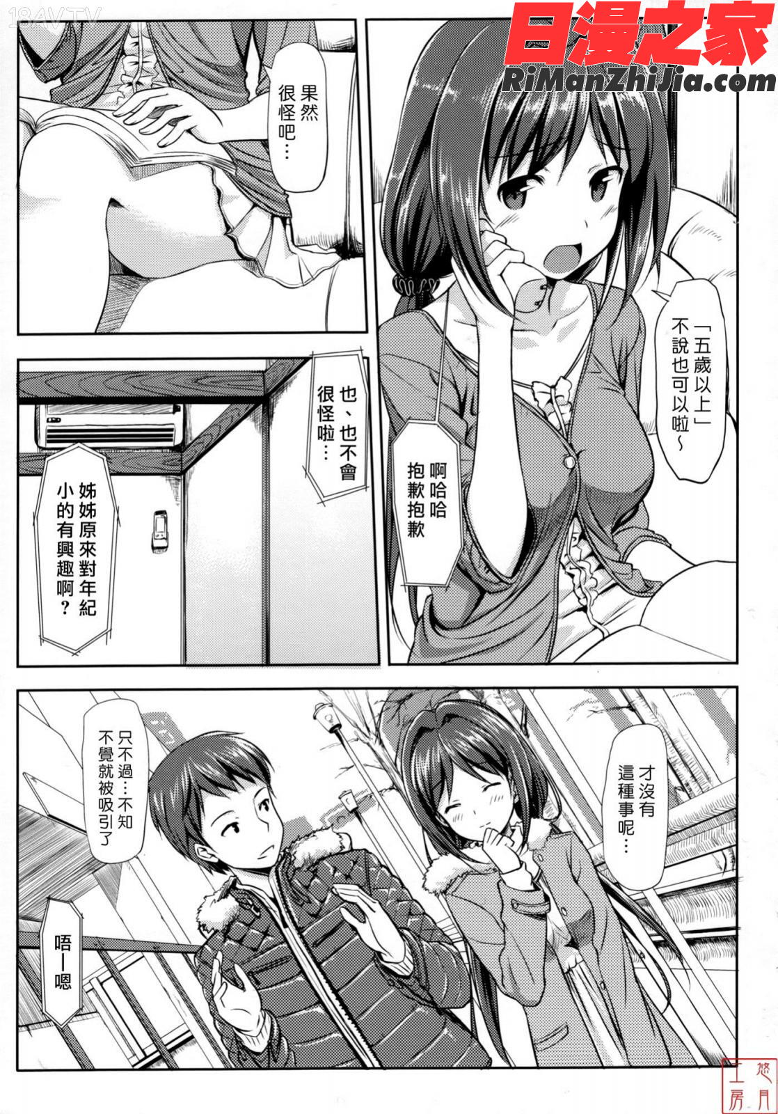 ytk-s11-114_漫画 免费阅读 整部漫画 64.jpg