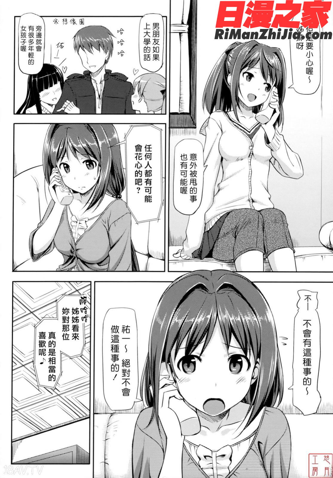 ytk-s11-114_漫画 免费阅读 整部漫画 65.jpg