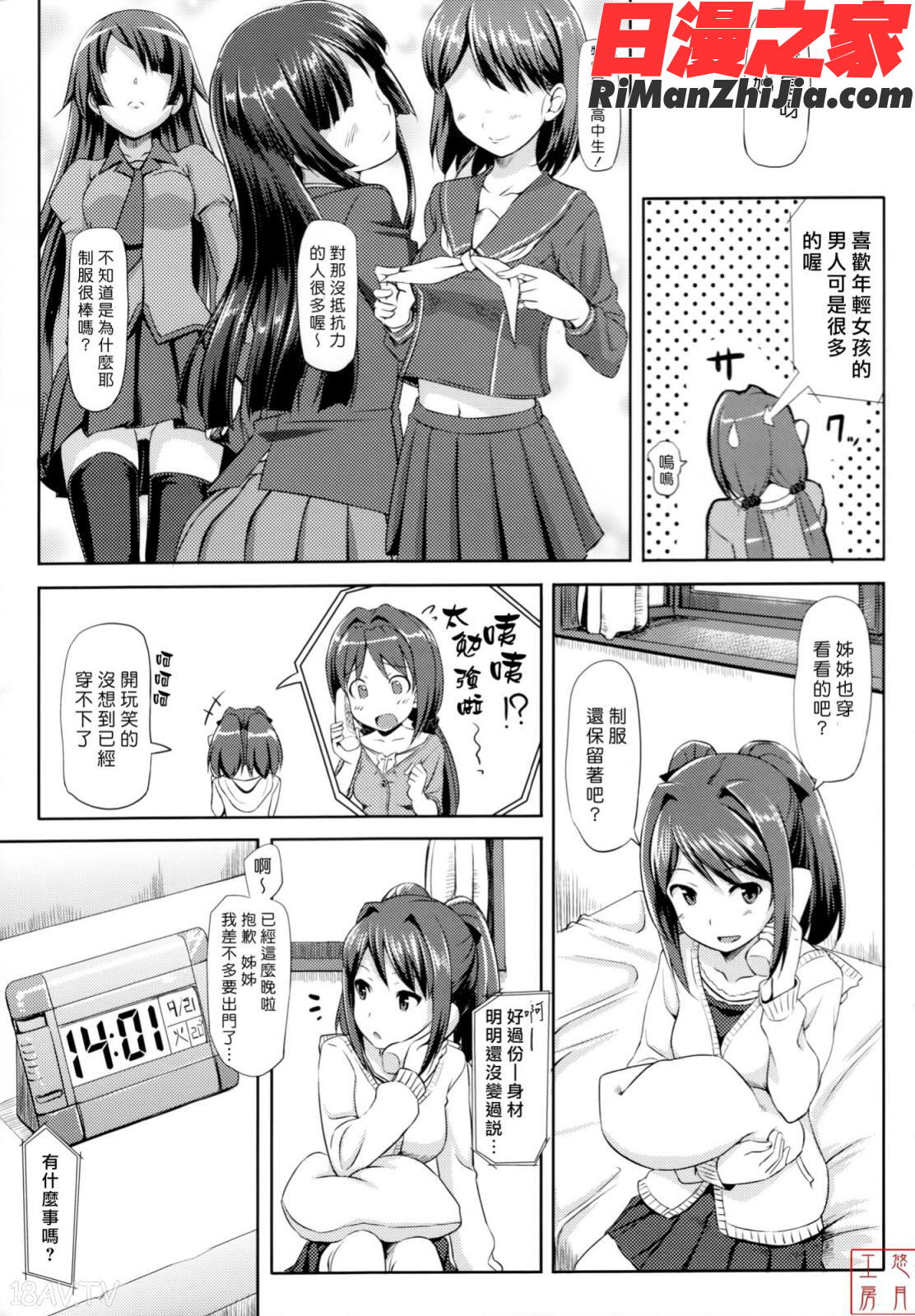 ytk-s11-114_漫画 免费阅读 整部漫画 66.jpg