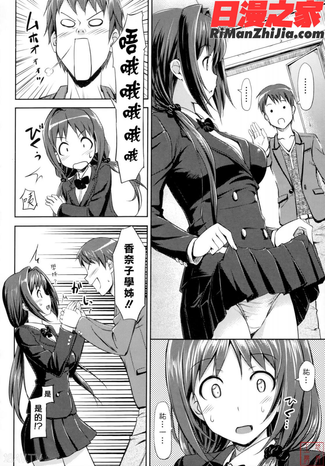 ytk-s11-114_漫画 免费阅读 整部漫画 71.jpg