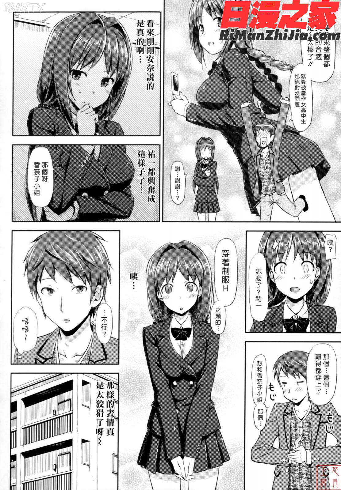 ytk-s11-114_漫画 免费阅读 整部漫画 73.jpg