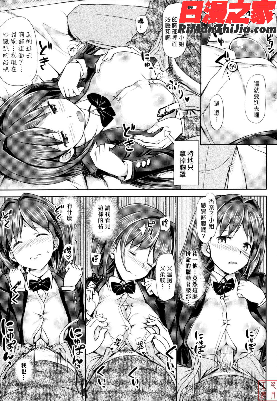 ytk-s11-114_漫画 免费阅读 整部漫画 76.jpg