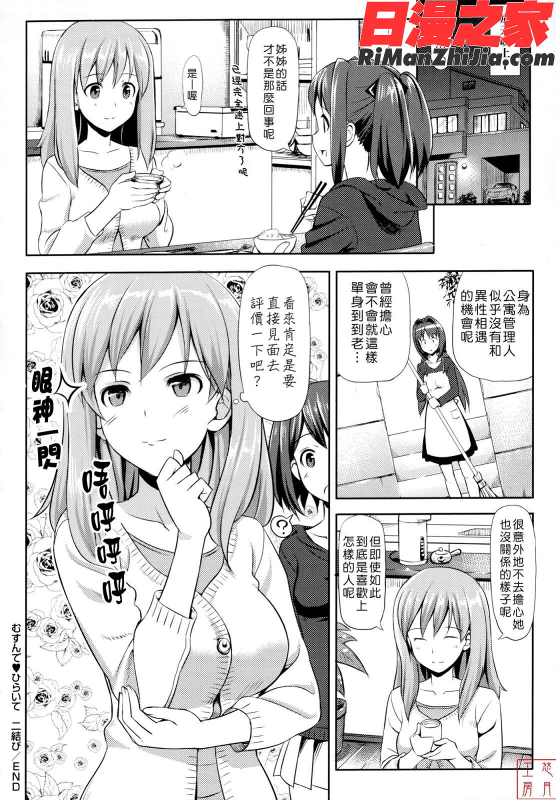 ytk-s11-114_漫画 免费阅读 整部漫画 87.jpg