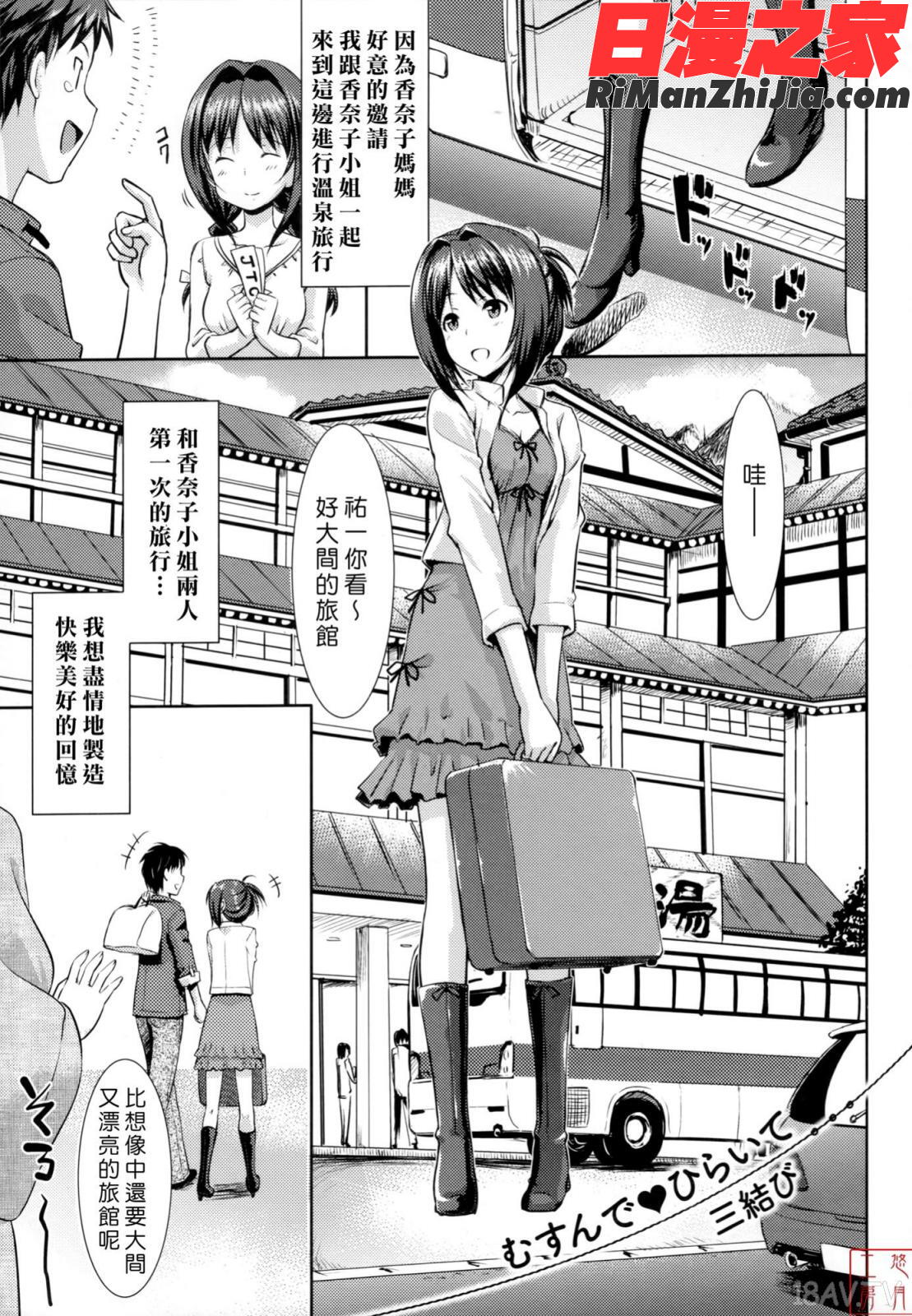 ytk-s11-114_漫画 免费阅读 整部漫画 88.jpg