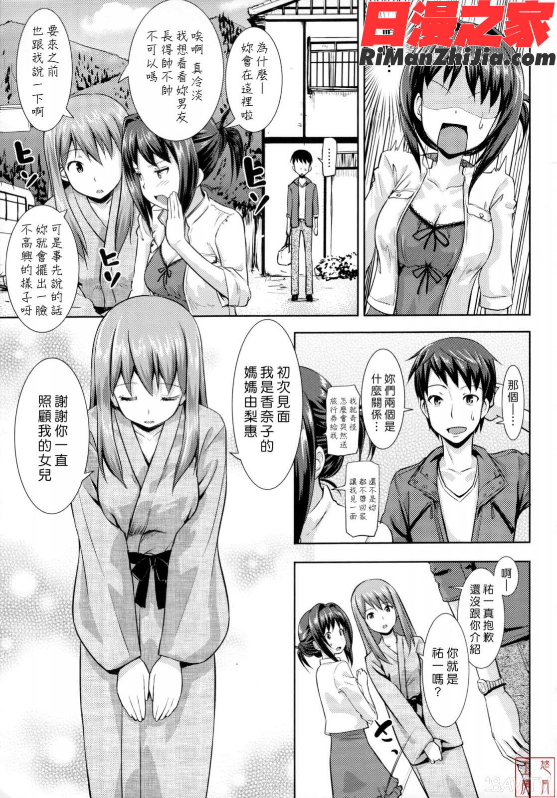 ytk-s11-114_漫画 免费阅读 整部漫画 90.jpg