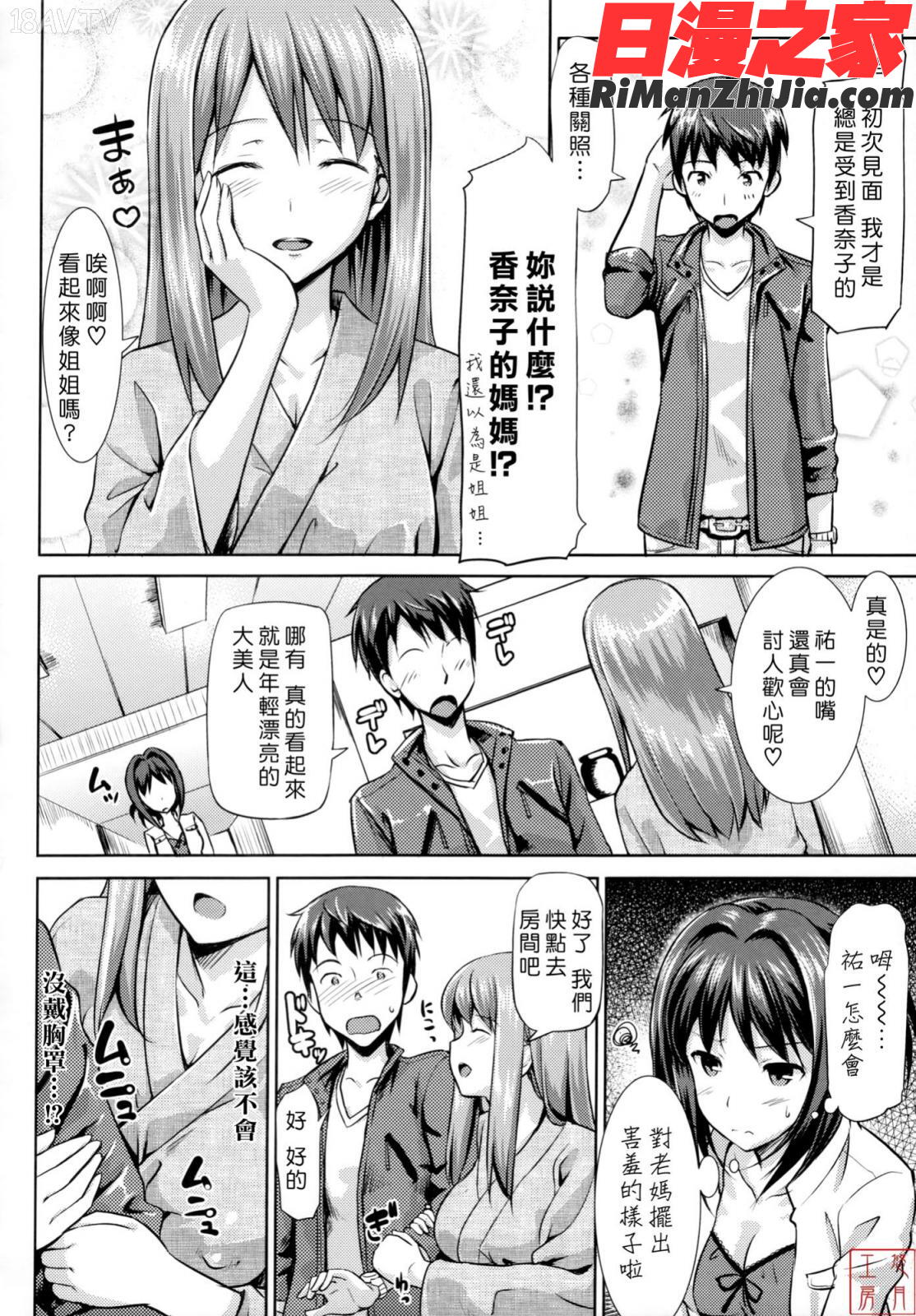 ytk-s11-114_漫画 免费阅读 整部漫画 91.jpg