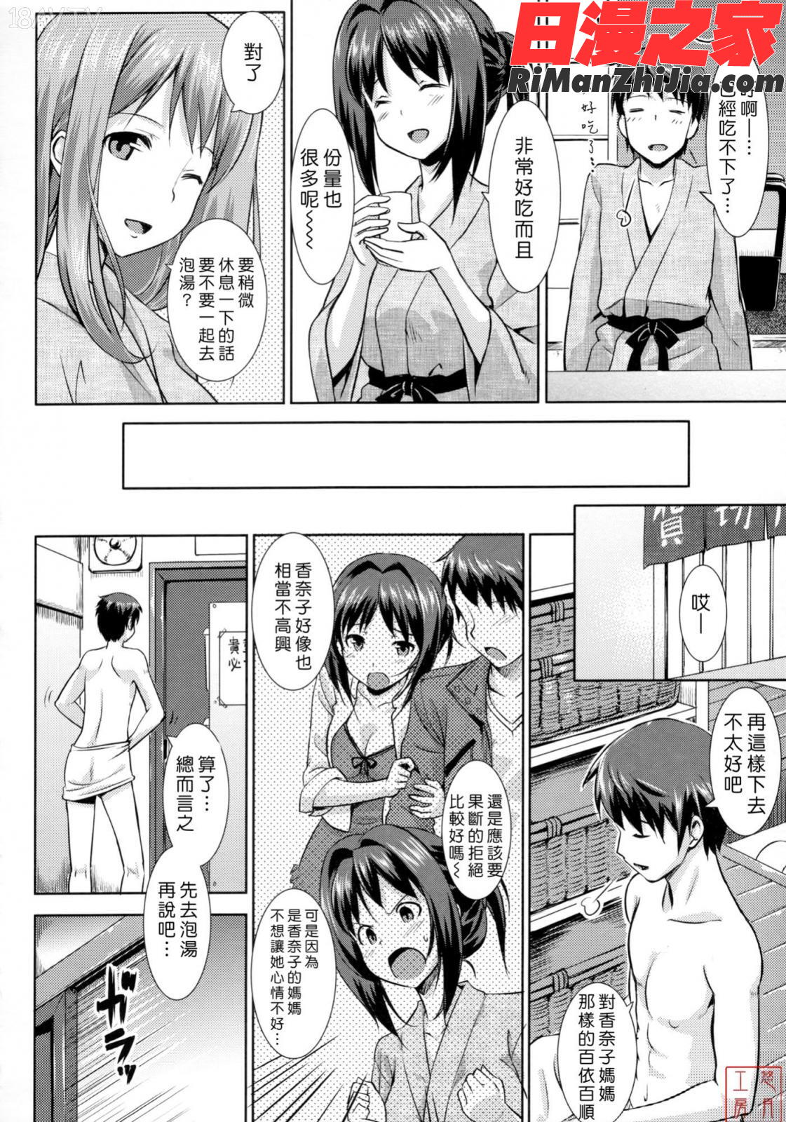 ytk-s11-114_漫画 免费阅读 整部漫画 95.jpg