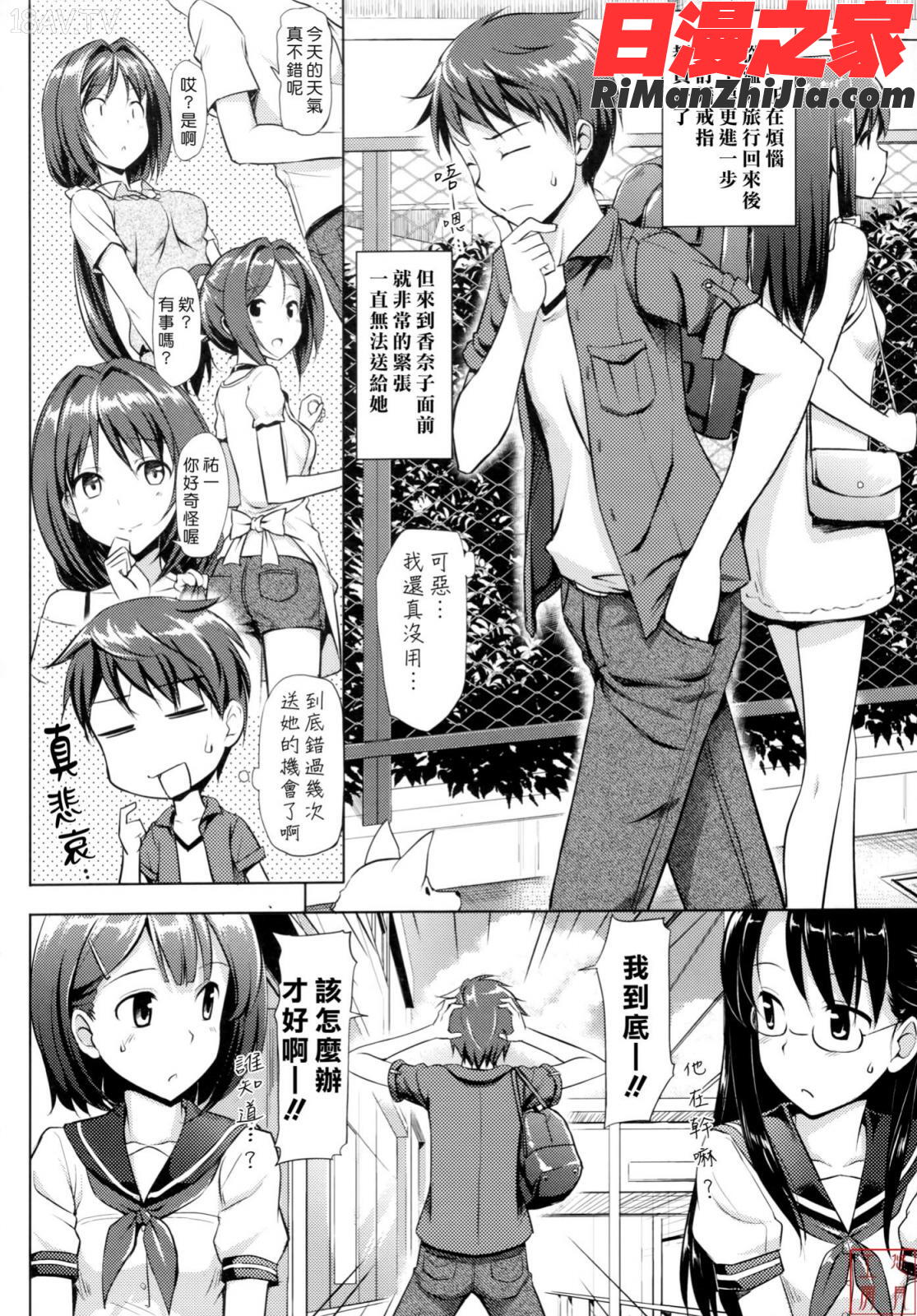 ytk-s11-114_漫画 免费阅读 整部漫画 119.jpg