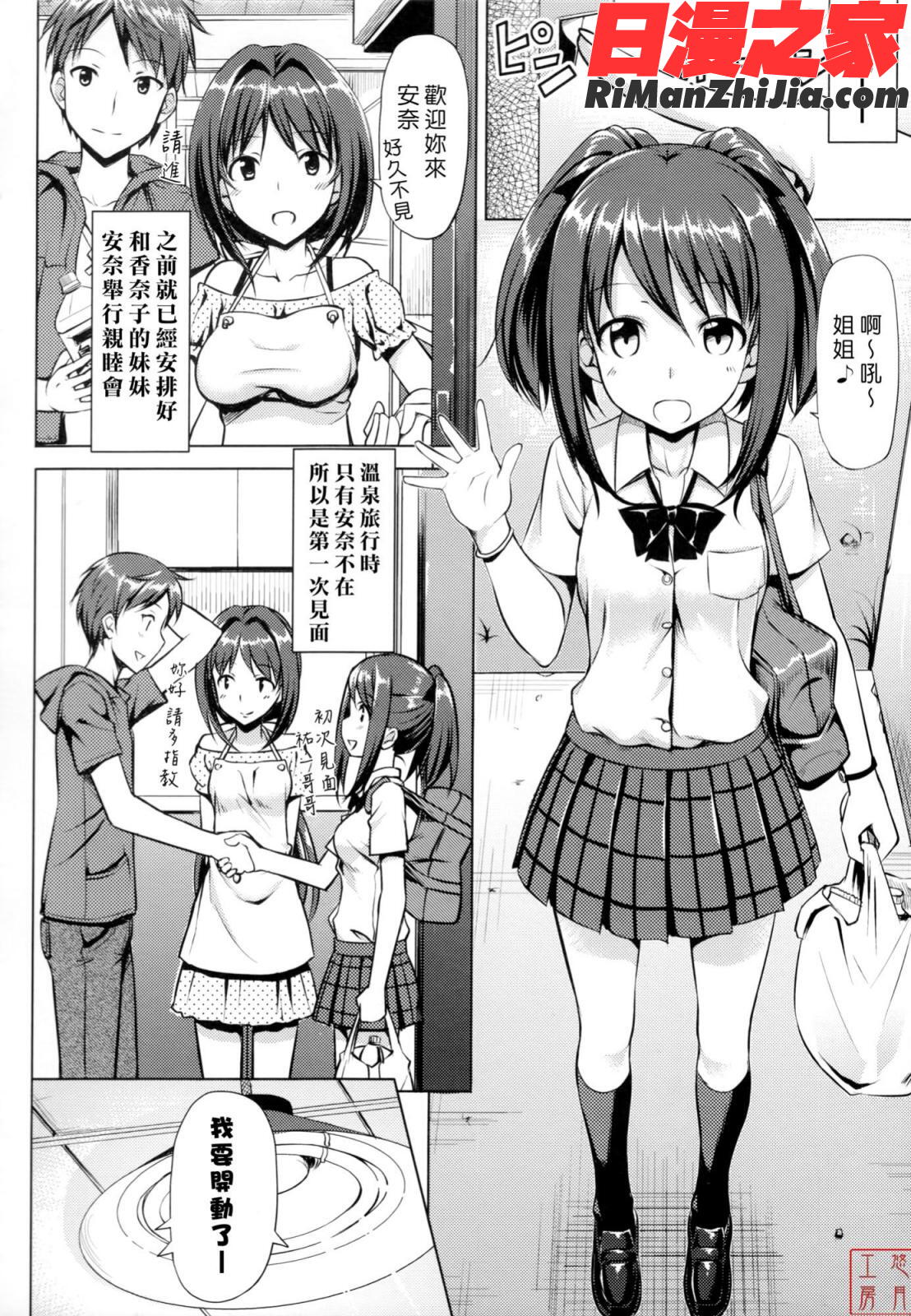 ytk-s11-114_漫画 免费阅读 整部漫画 121.jpg