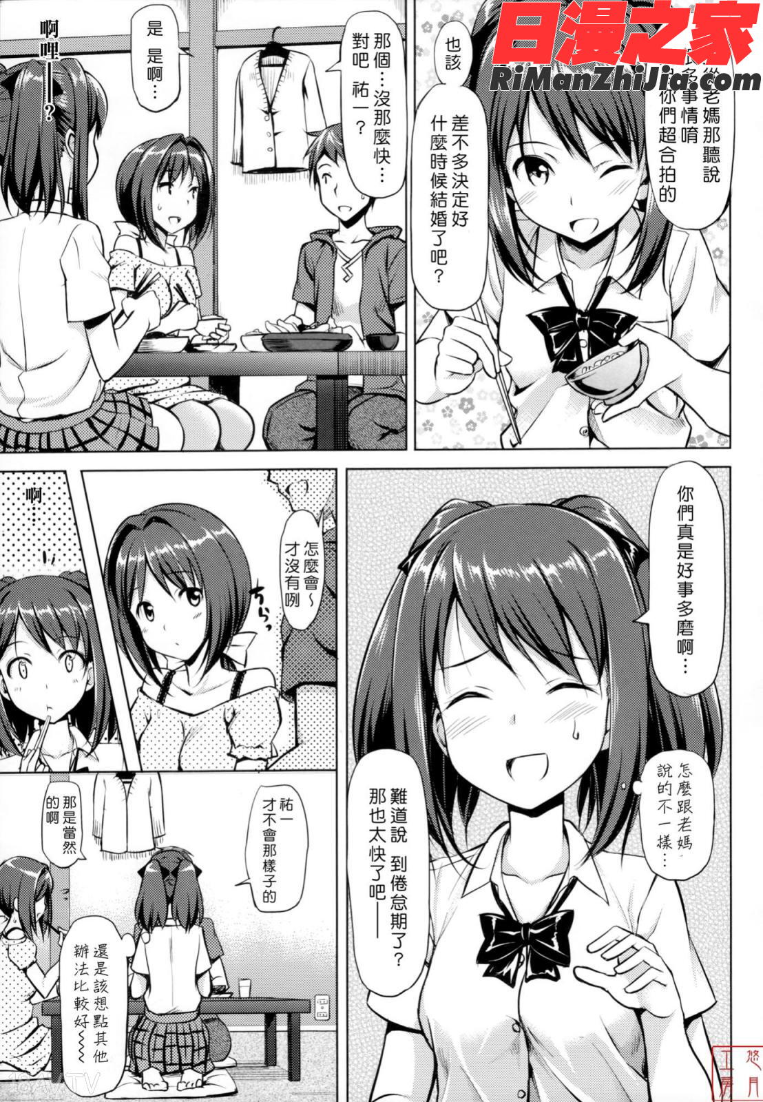 ytk-s11-114_漫画 免费阅读 整部漫画 122.jpg