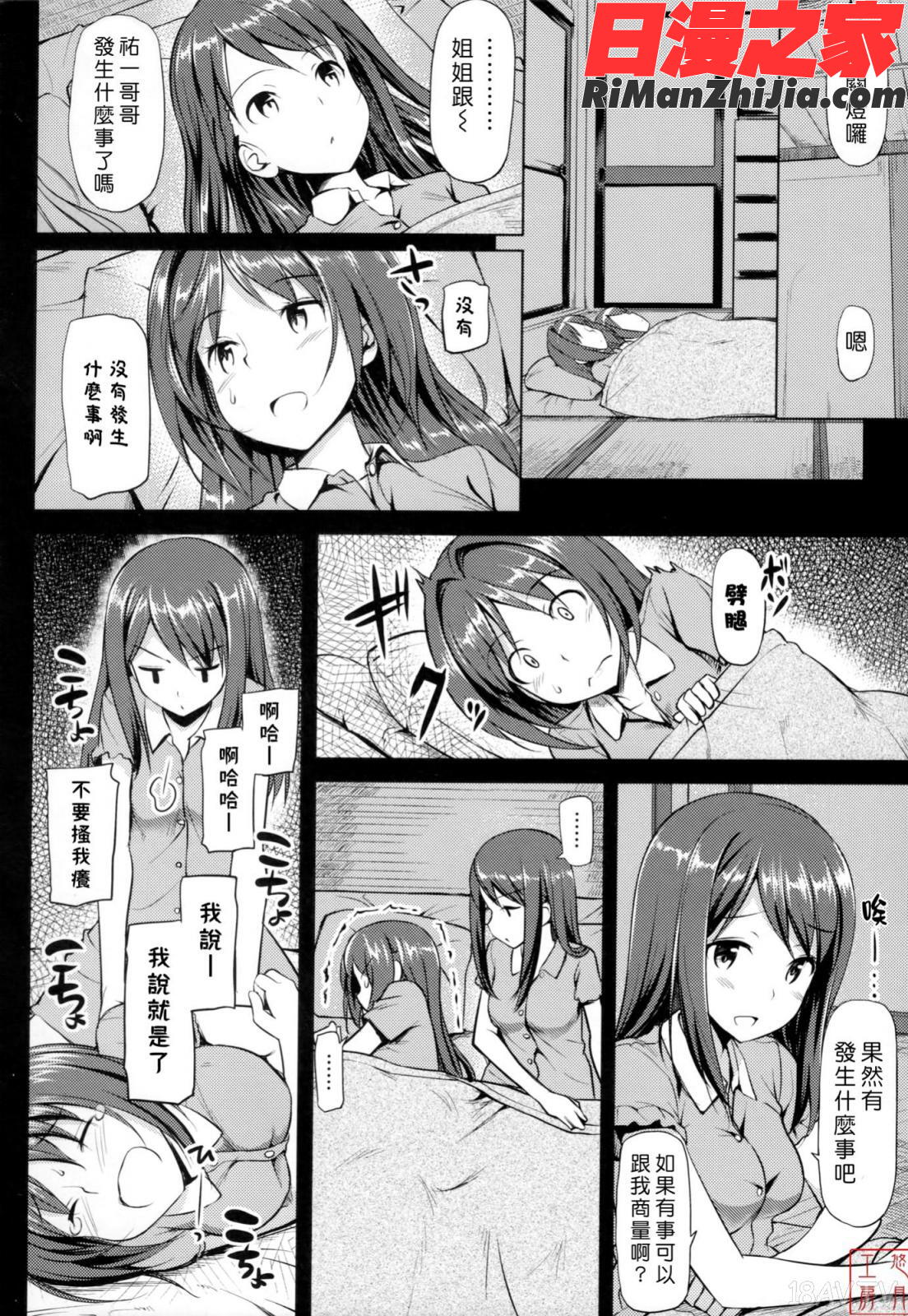 ytk-s11-114_漫画 免费阅读 整部漫画 123.jpg